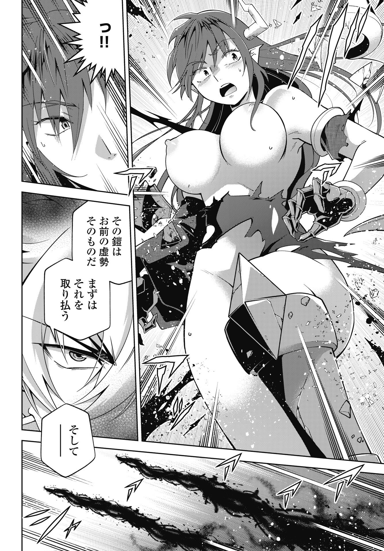 Okinodoku Desu ga, Bouken no Sho wa Maou no Mono ni Narimashita. Chapter 92 6ページ