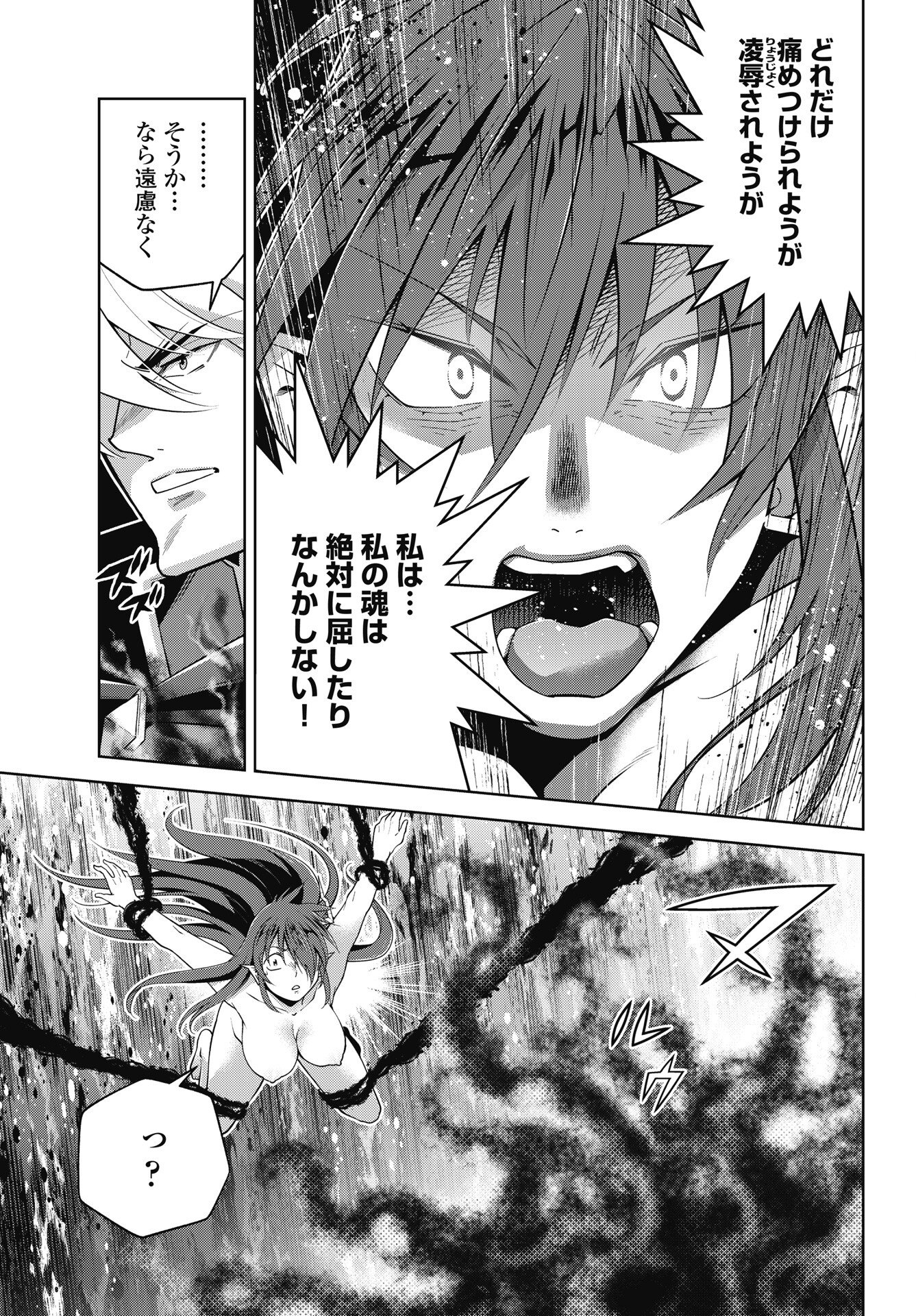 Okinodoku Desu ga, Bouken no Sho wa Maou no Mono ni Narimashita. Chapter 92 9ページ