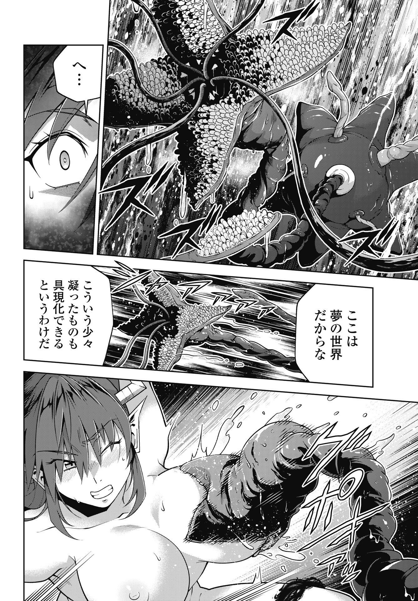 Okinodoku Desu ga, Bouken no Sho wa Maou no Mono ni Narimashita. Chapter 92 10ページ