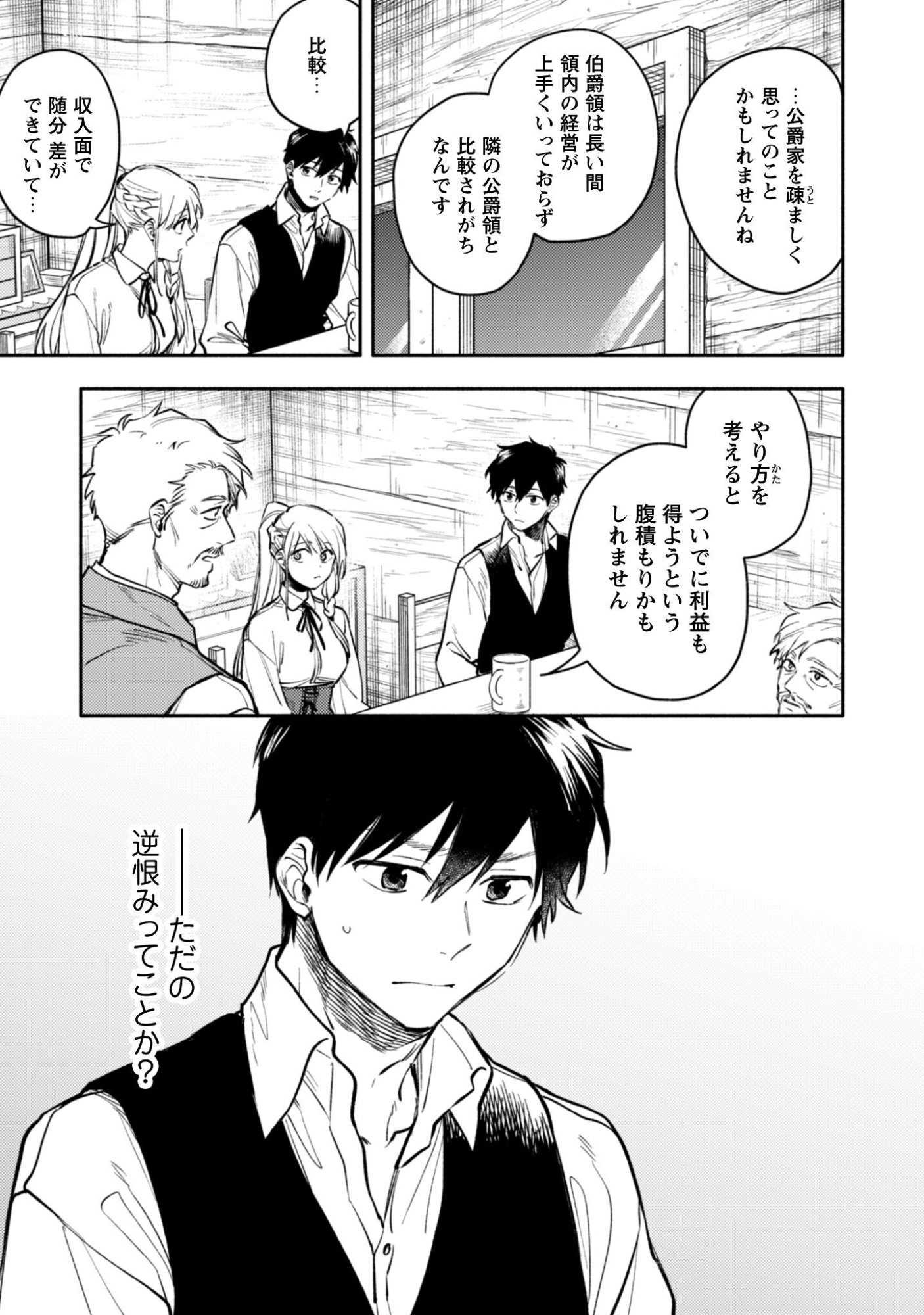 Isekai Teni shitara Aiken ga Saikyou ni narimashita - Silver Fenrir to Ore ga Isekai Kurashi wo Hajimetara Chapter 44 20ページ