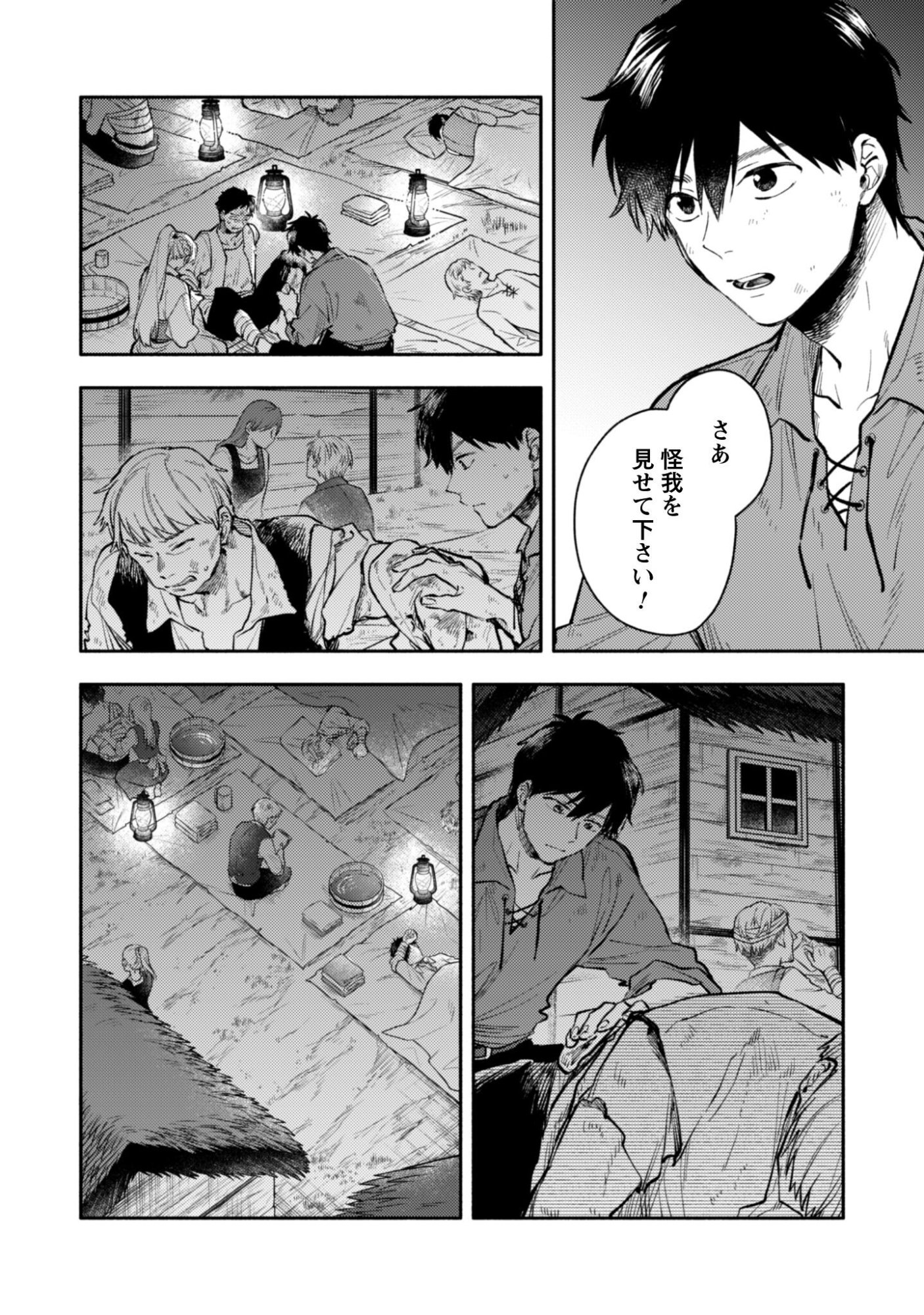 Isekai Teni shitara Aiken ga Saikyou ni narimashita - Silver Fenrir to Ore ga Isekai Kurashi wo Hajimetara Chapter 44 3ページ