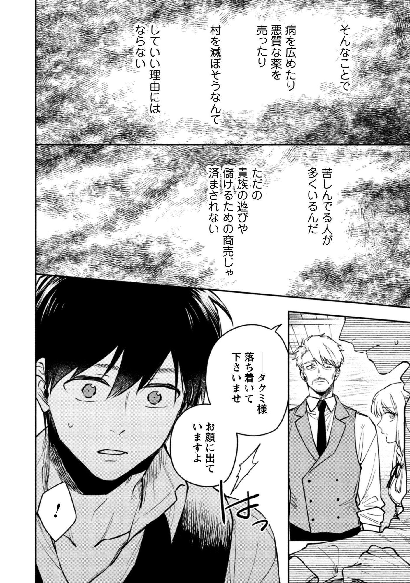 Isekai Teni shitara Aiken ga Saikyou ni narimashita - Silver Fenrir to Ore ga Isekai Kurashi wo Hajimetara Chapter 44 21ページ
