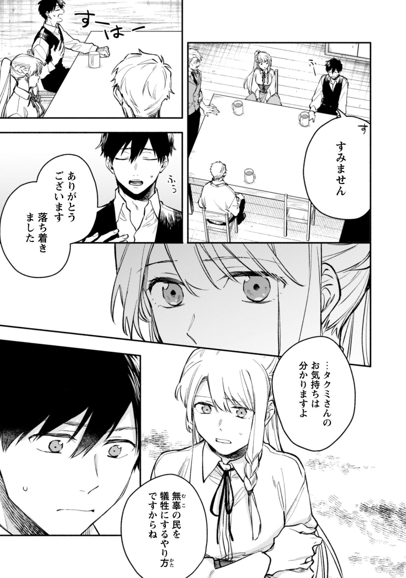 Isekai Teni shitara Aiken ga Saikyou ni narimashita - Silver Fenrir to Ore ga Isekai Kurashi wo Hajimetara Chapter 44 22ページ