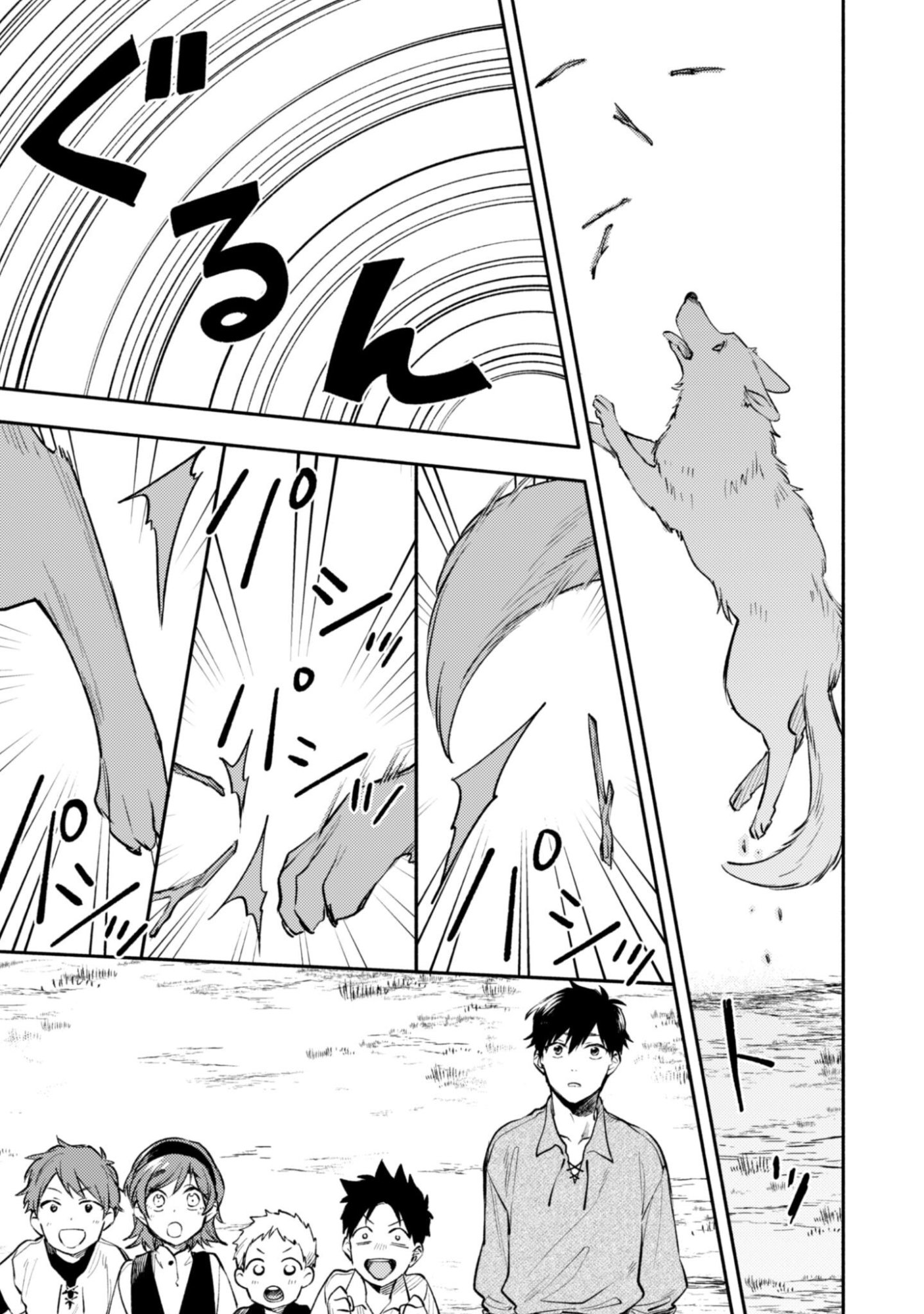 Isekai Teni shitara Aiken ga Saikyou ni narimashita - Silver Fenrir to Ore ga Isekai Kurashi wo Hajimetara Chapter 45 14ページ