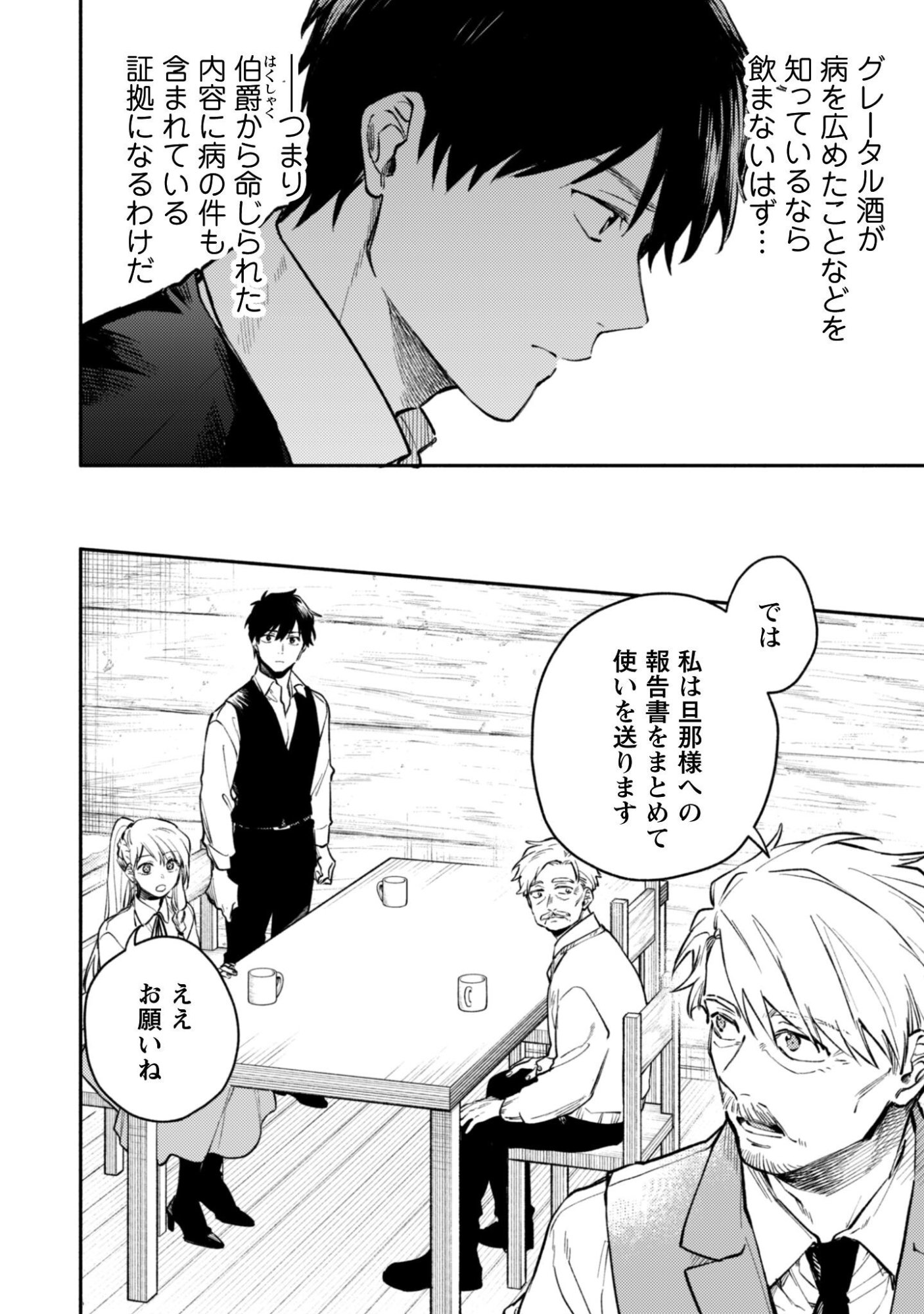 Isekai Teni shitara Aiken ga Saikyou ni narimashita - Silver Fenrir to Ore ga Isekai Kurashi wo Hajimetara Chapter 45 7ページ