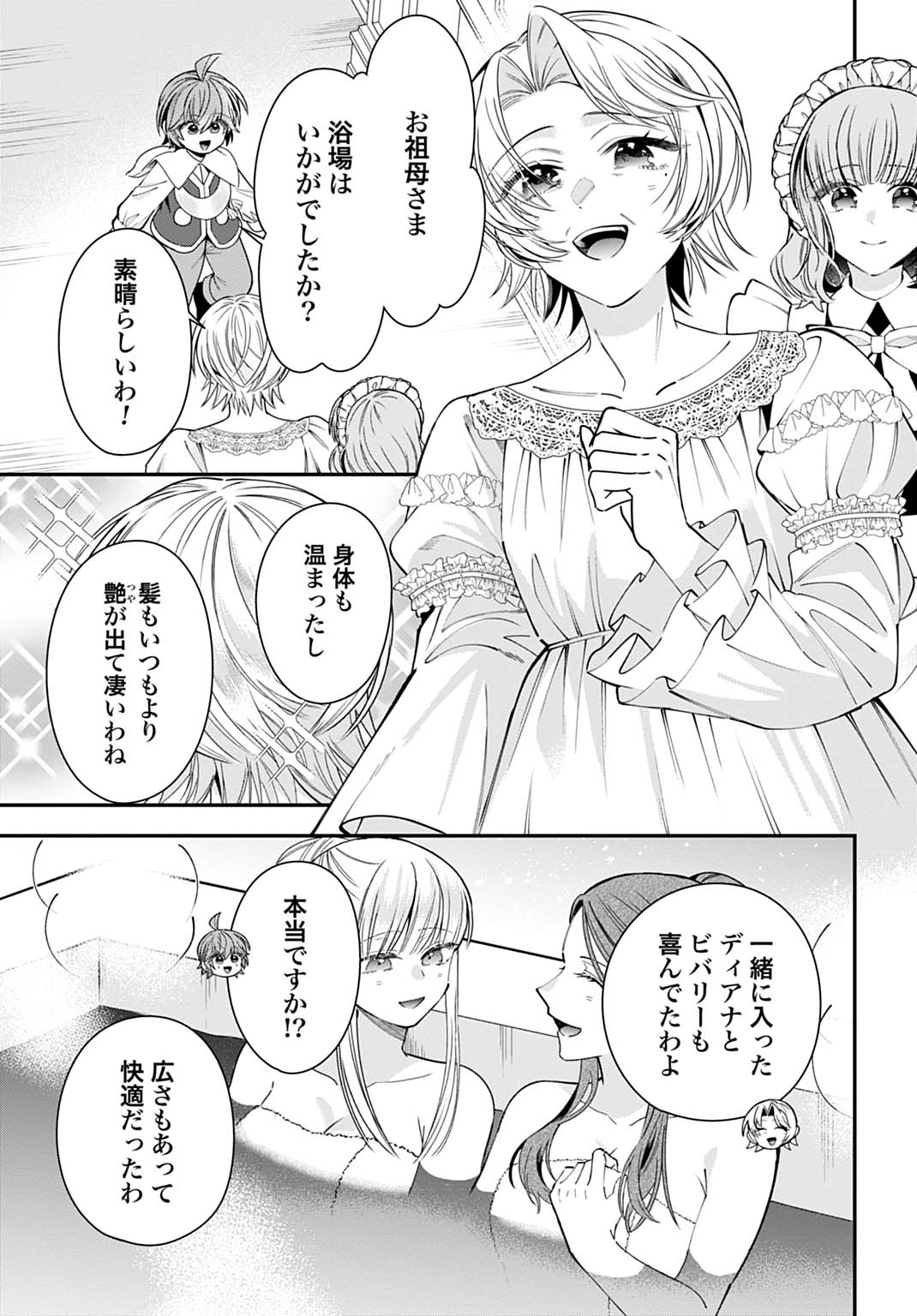 Isekai Ryouchi Kaikaku ~Do Mahou de Hajimeru Koukyou Jigyou~ Chapter 42 27ページ