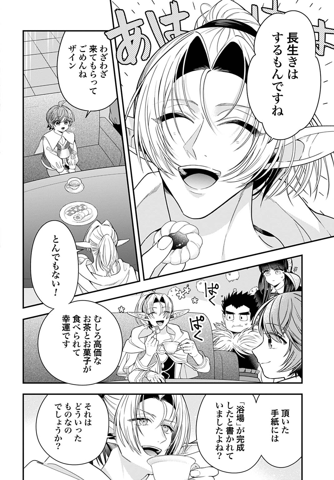 Isekai Ryouchi Kaikaku ~Do Mahou de Hajimeru Koukyou Jigyou~ Chapter 42 8ページ