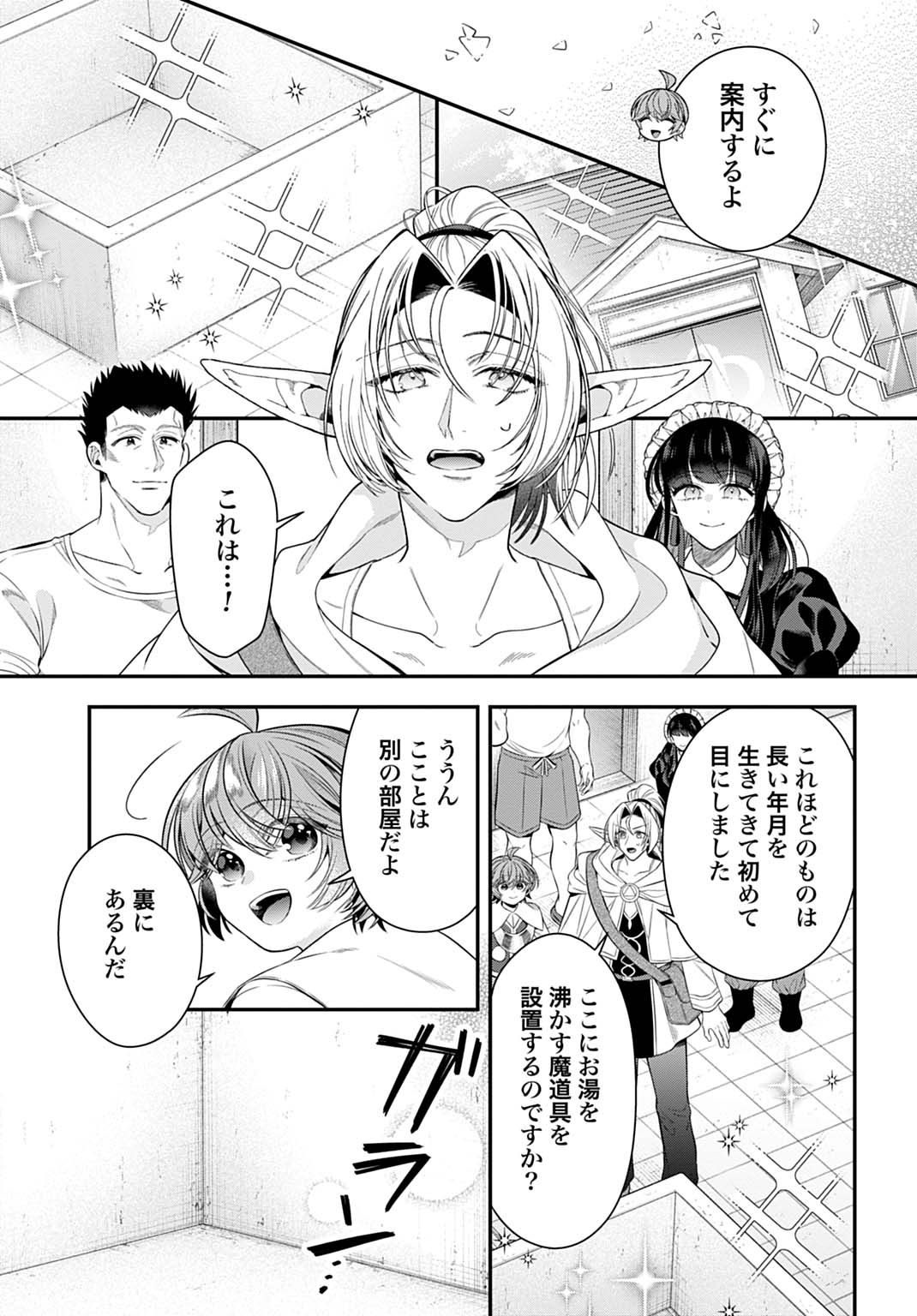 Isekai Ryouchi Kaikaku ~Do Mahou de Hajimeru Koukyou Jigyou~ Chapter 42 9ページ