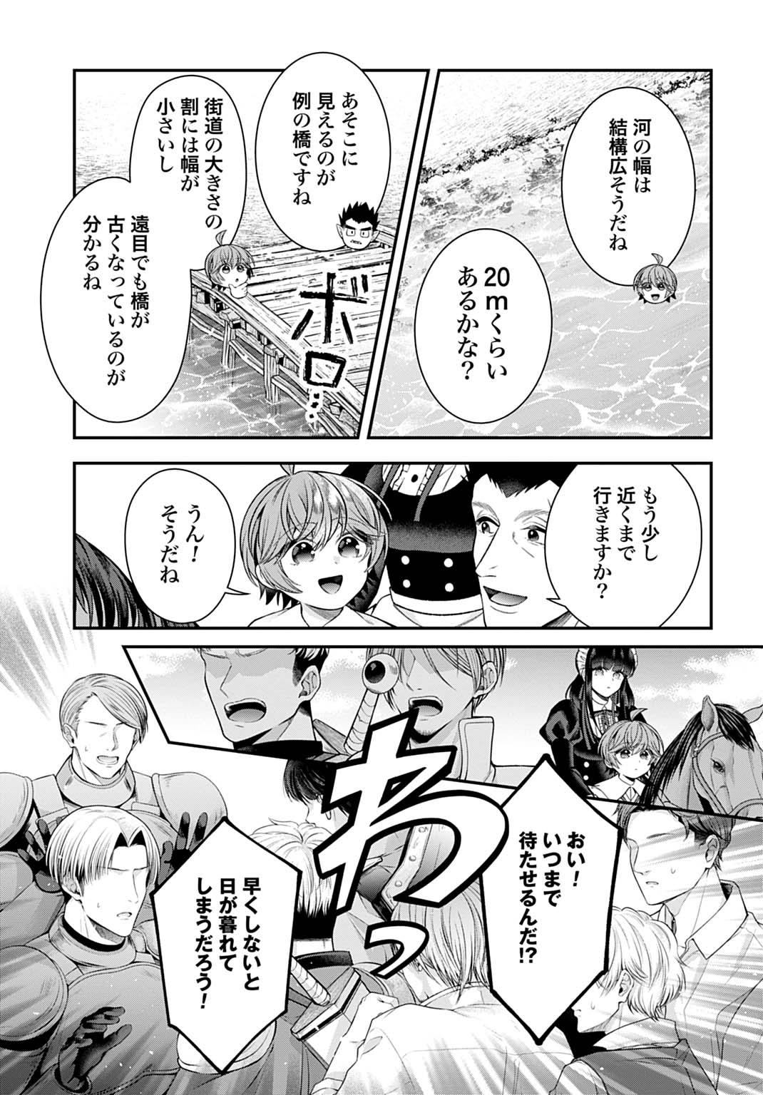 Isekai Ryouchi Kaikaku ~Do Mahou de Hajimeru Koukyou Jigyou~ Chapter 43 13ページ