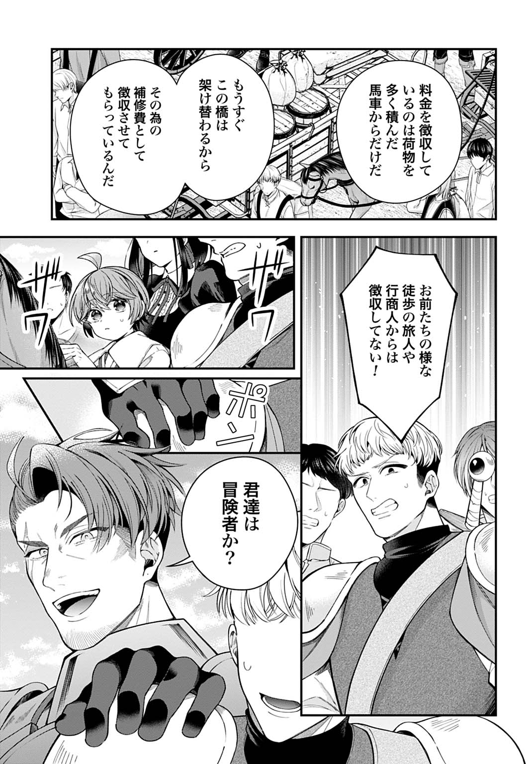 Isekai Ryouchi Kaikaku ~Do Mahou de Hajimeru Koukyou Jigyou~ Chapter 43 15ページ