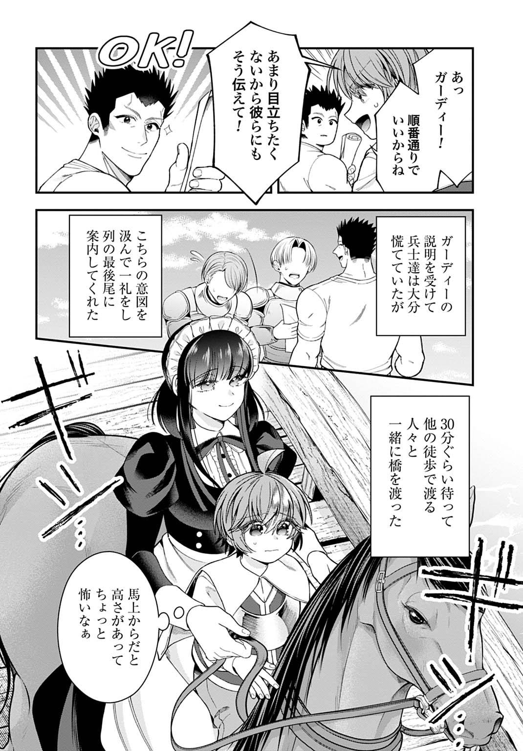 Isekai Ryouchi Kaikaku ~Do Mahou de Hajimeru Koukyou Jigyou~ Chapter 43 18ページ