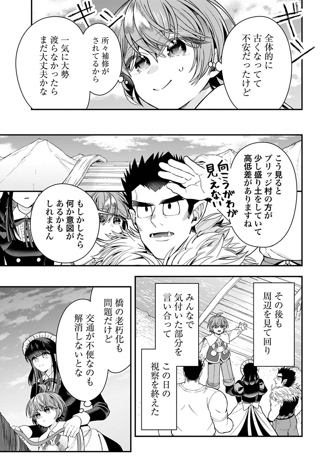 Isekai Ryouchi Kaikaku ~Do Mahou de Hajimeru Koukyou Jigyou~ Chapter 43 19ページ