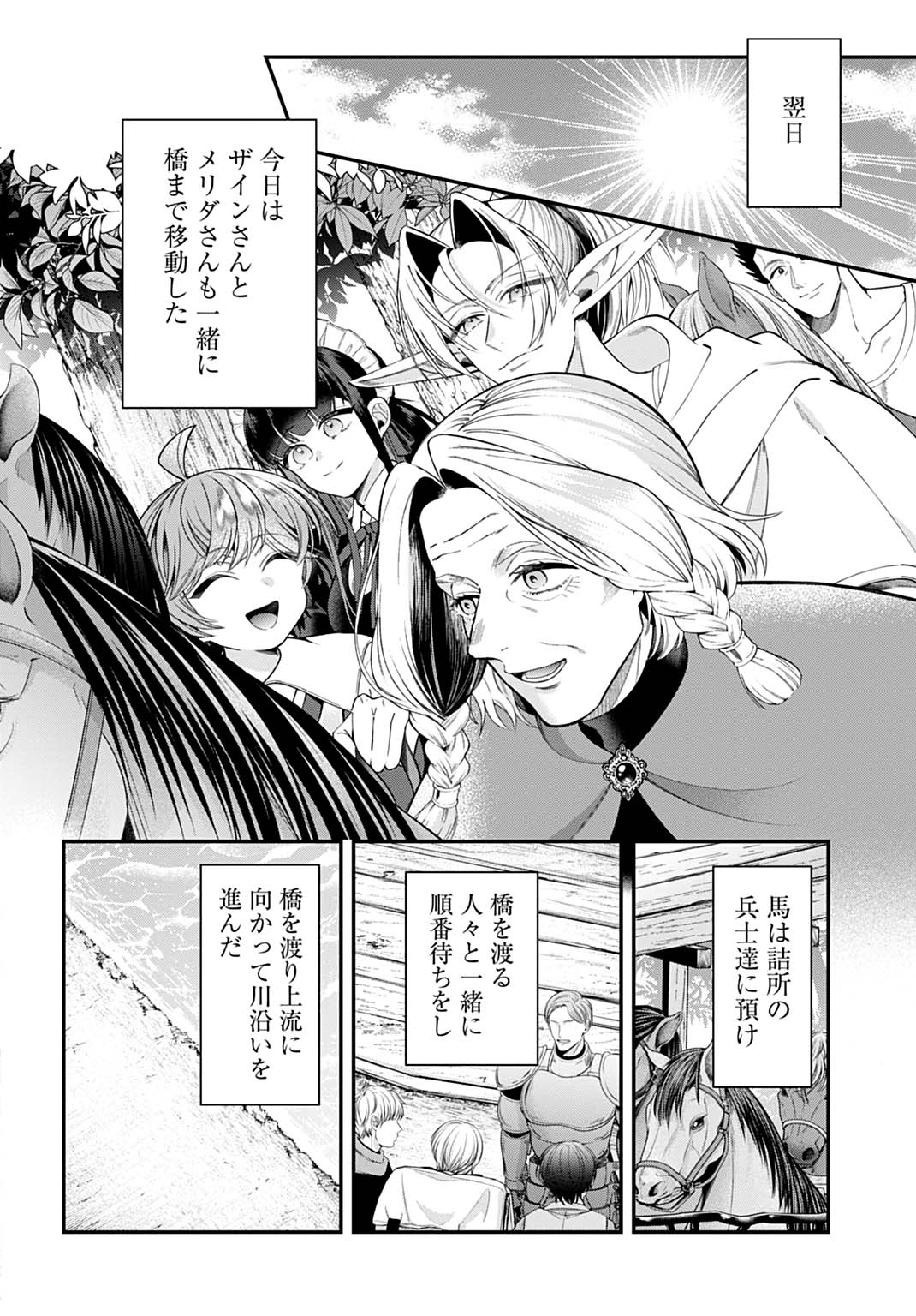 Isekai Ryouchi Kaikaku ~Do Mahou de Hajimeru Koukyou Jigyou~ Chapter 43 20ページ