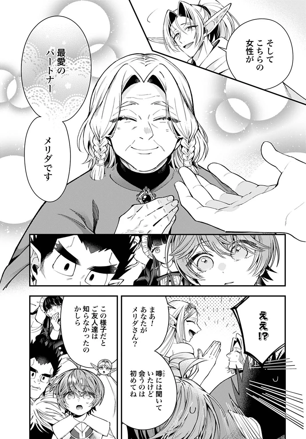 Isekai Ryouchi Kaikaku ~Do Mahou de Hajimeru Koukyou Jigyou~ Chapter 44 11ページ