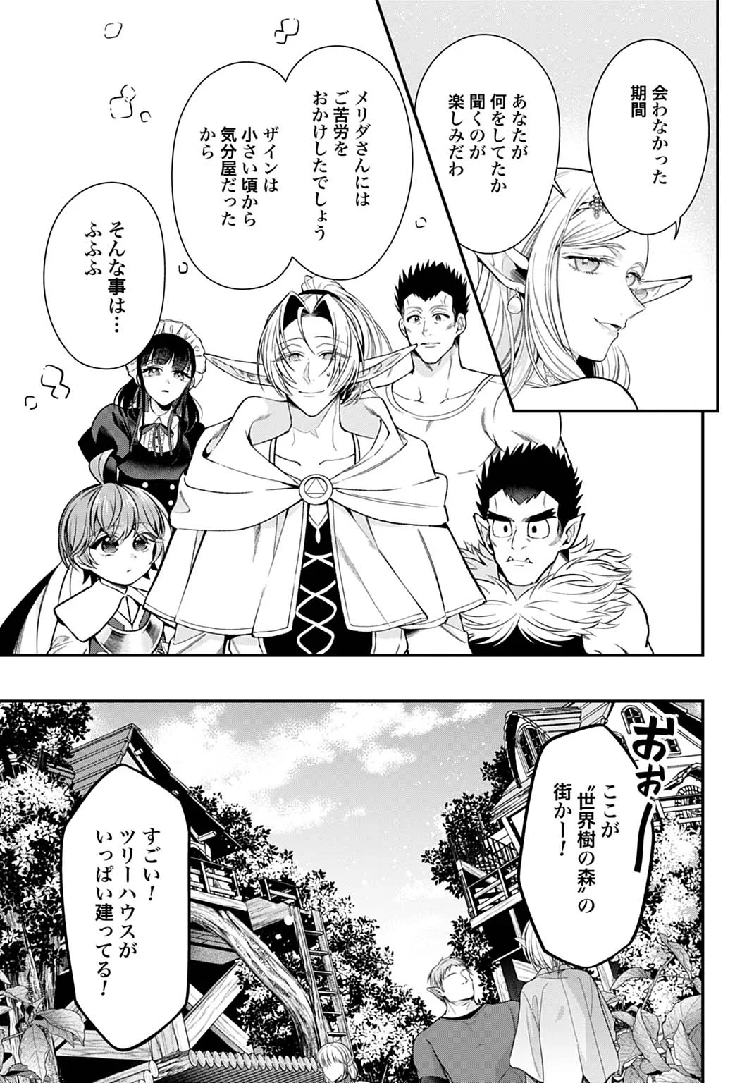 Isekai Ryouchi Kaikaku ~Do Mahou de Hajimeru Koukyou Jigyou~ Chapter 44 13ページ