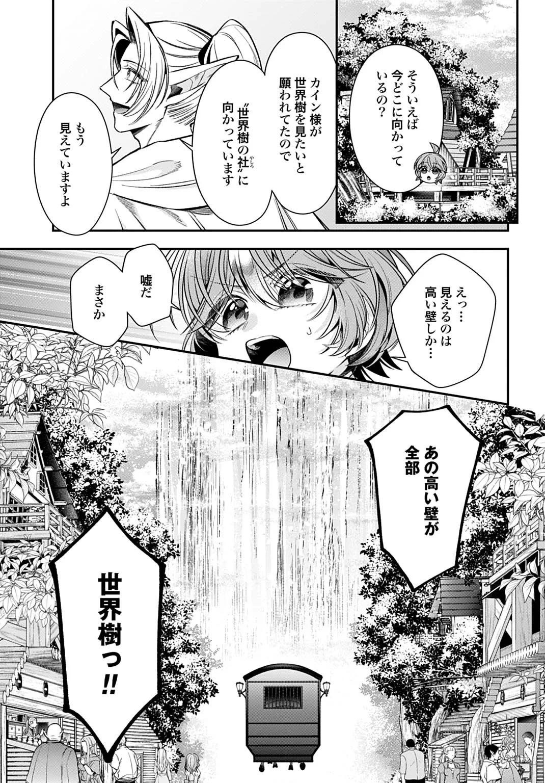 Isekai Ryouchi Kaikaku ~Do Mahou de Hajimeru Koukyou Jigyou~ Chapter 44 17ページ