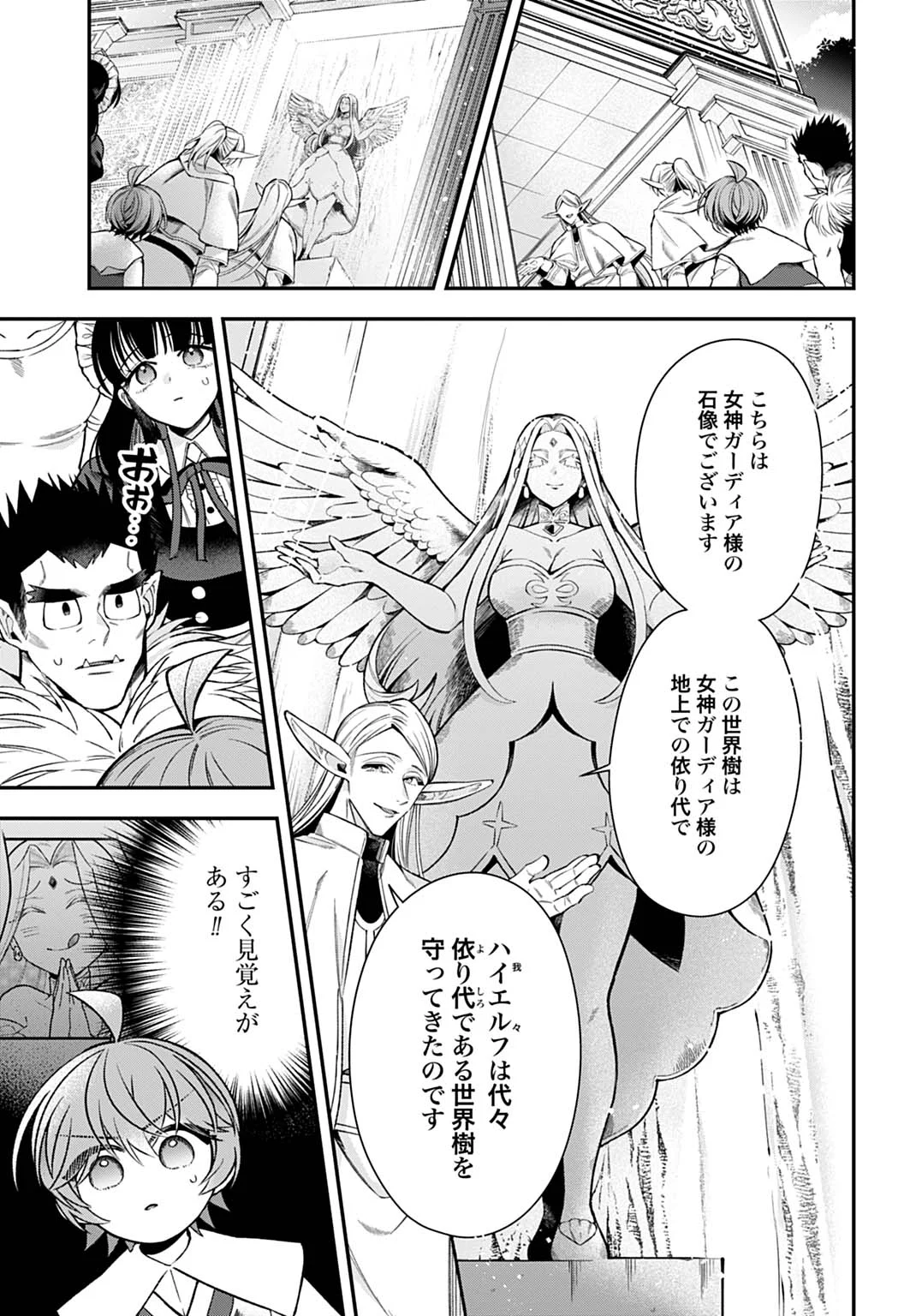 Isekai Ryouchi Kaikaku ~Do Mahou de Hajimeru Koukyou Jigyou~ Chapter 44 19ページ
