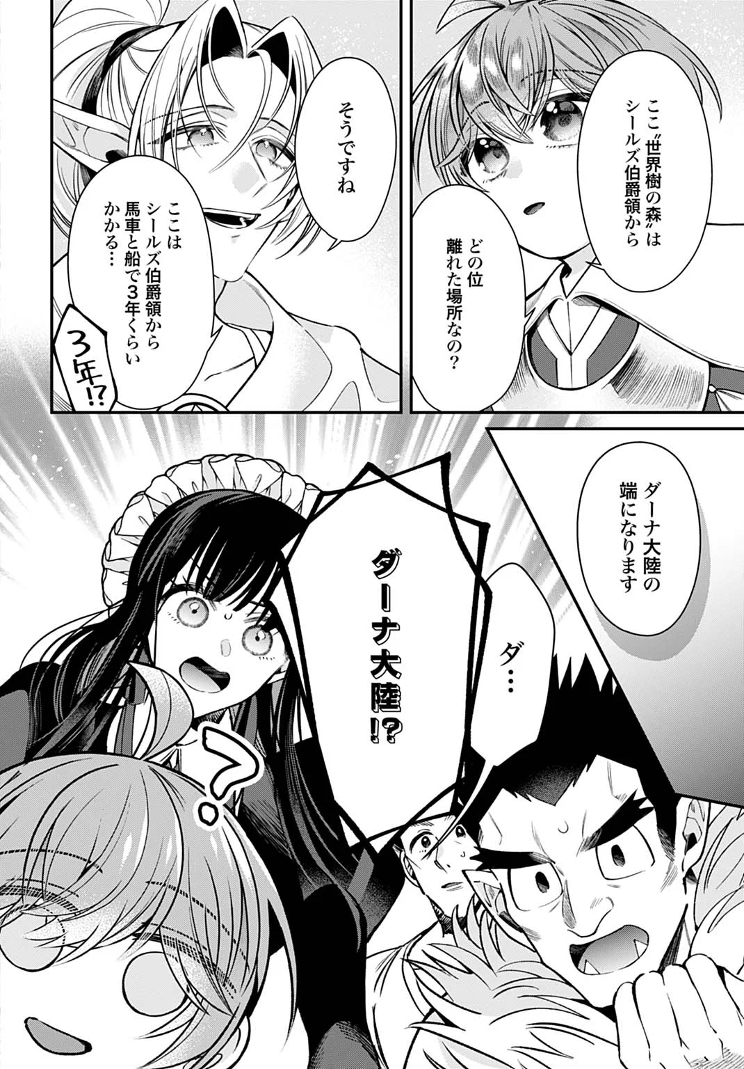 Isekai Ryouchi Kaikaku ~Do Mahou de Hajimeru Koukyou Jigyou~ Chapter 44 4ページ