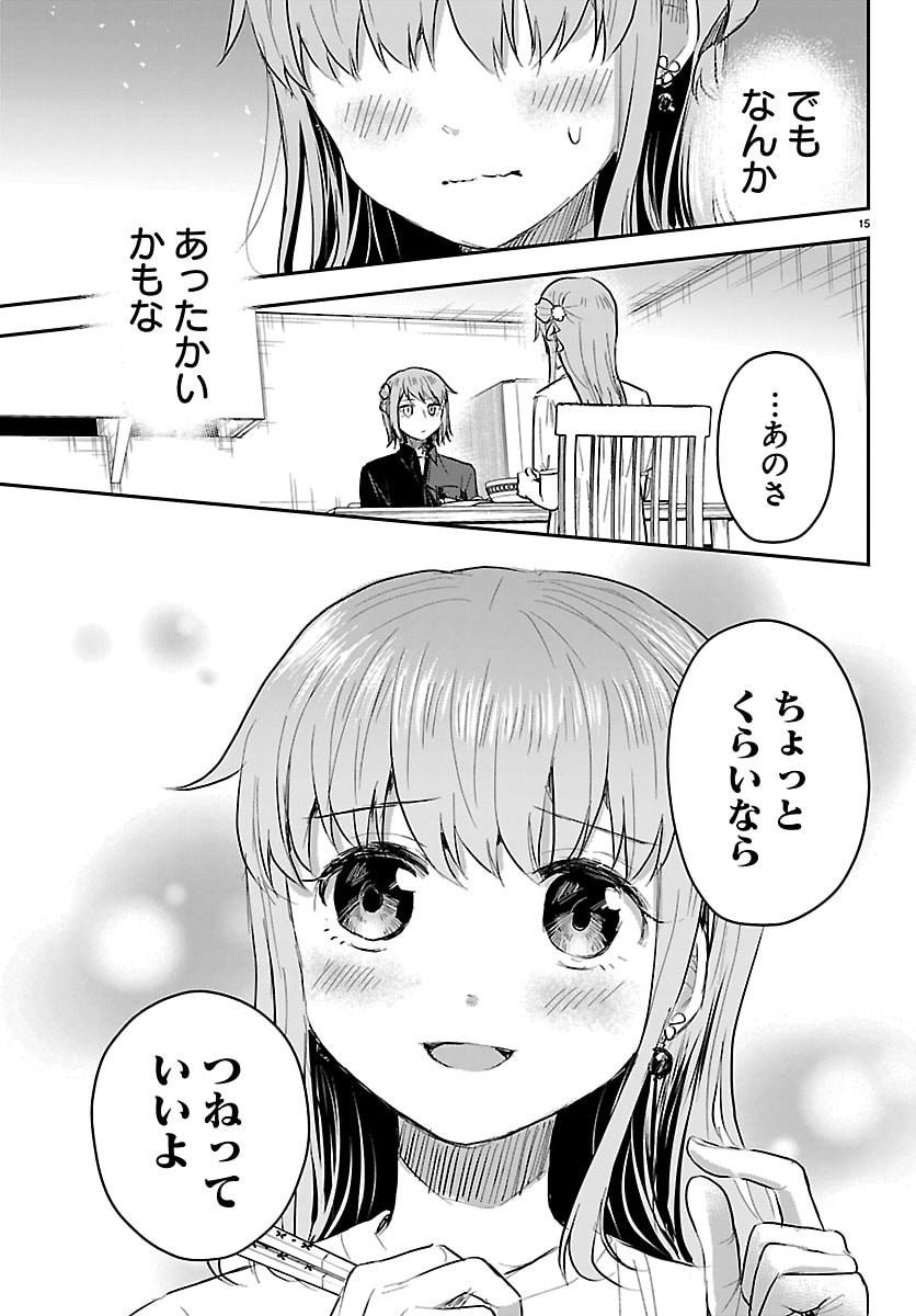 Kimi wa Yotsuba no Clover Chapter 86 15ページ