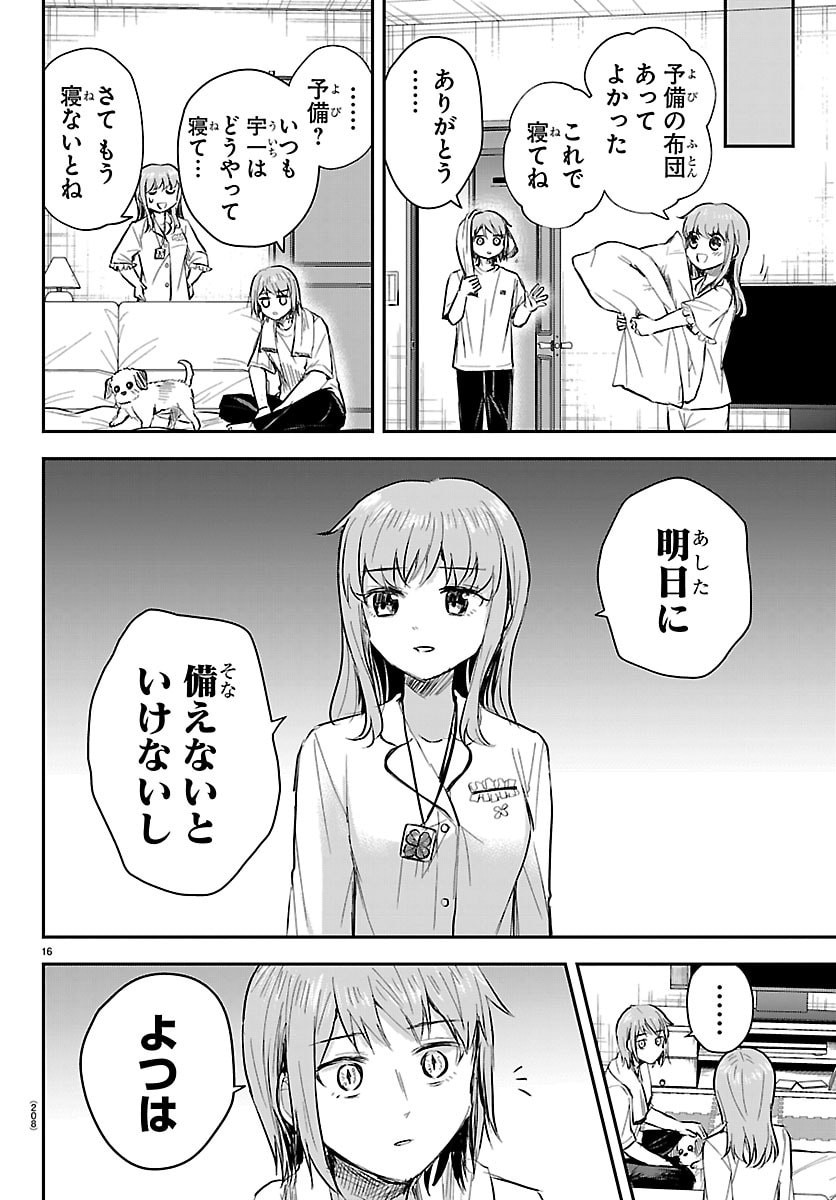 Kimi wa Yotsuba no Clover Chapter 86 16ページ
