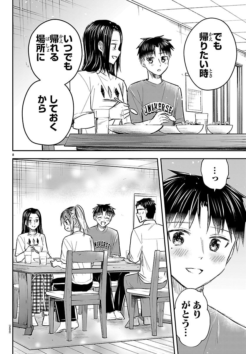 Kimi wa Yotsuba no Clover Chapter 86 8ページ