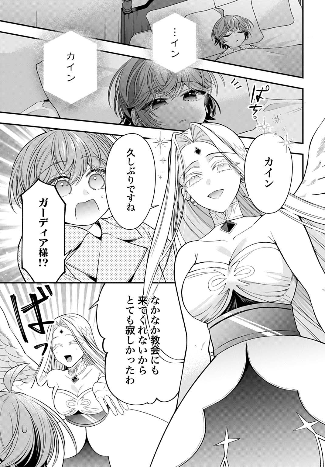 Isekai Ryouchi Kaikaku ~Do Mahou de Hajimeru Koukyou Jigyou~ Chapter 45 13ページ