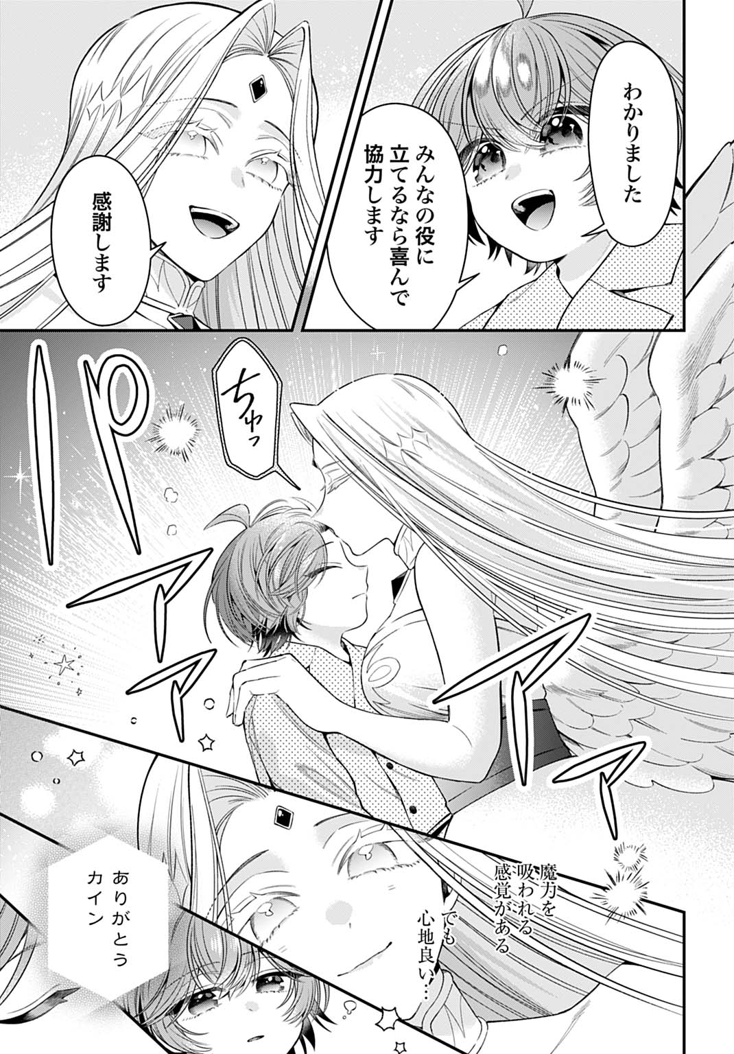 Isekai Ryouchi Kaikaku ~Do Mahou de Hajimeru Koukyou Jigyou~ Chapter 45 19ページ
