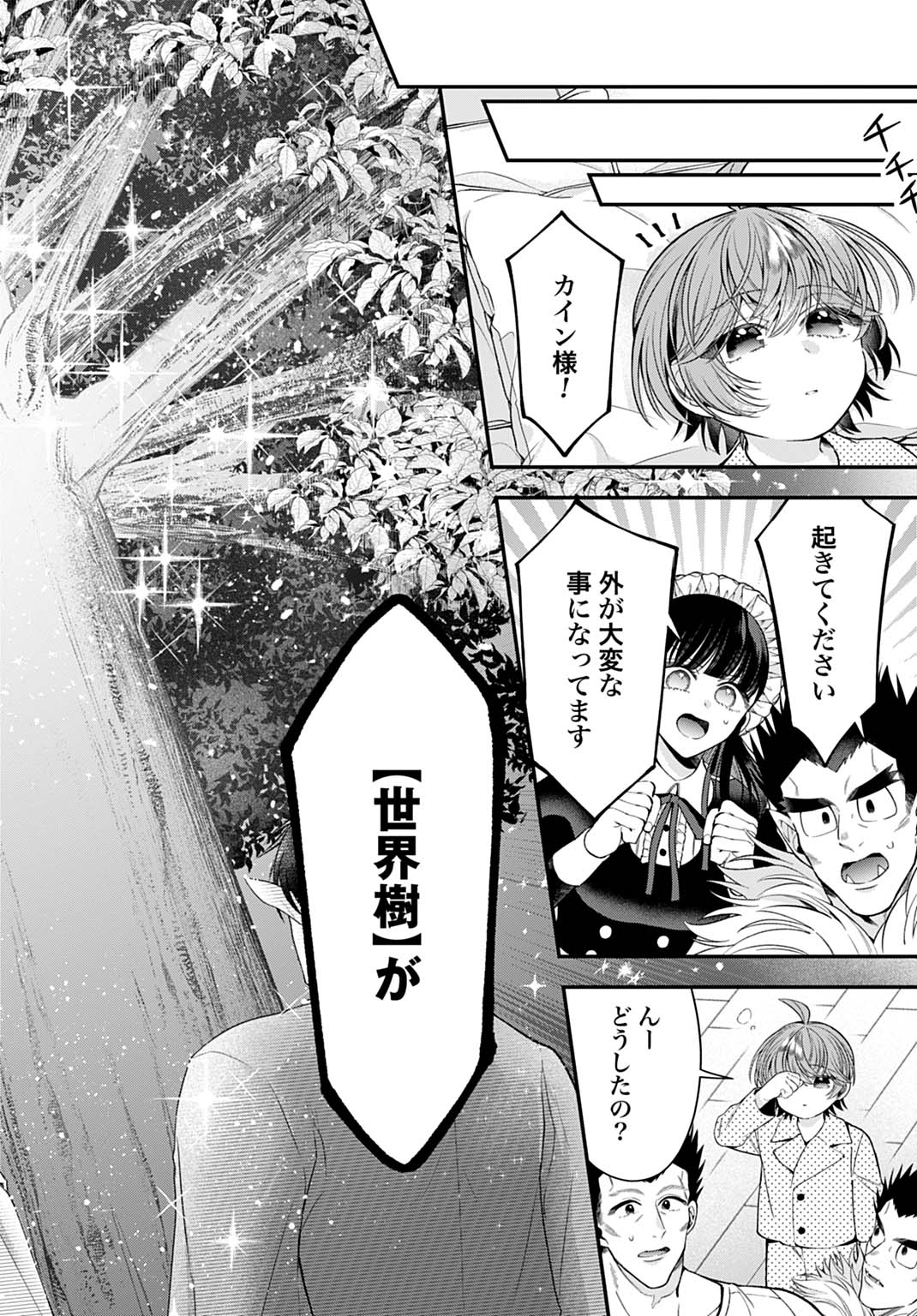 Isekai Ryouchi Kaikaku ~Do Mahou de Hajimeru Koukyou Jigyou~ Chapter 45 20ページ