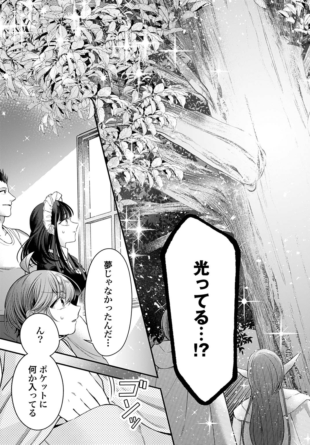 Isekai Ryouchi Kaikaku ~Do Mahou de Hajimeru Koukyou Jigyou~ Chapter 45 21ページ