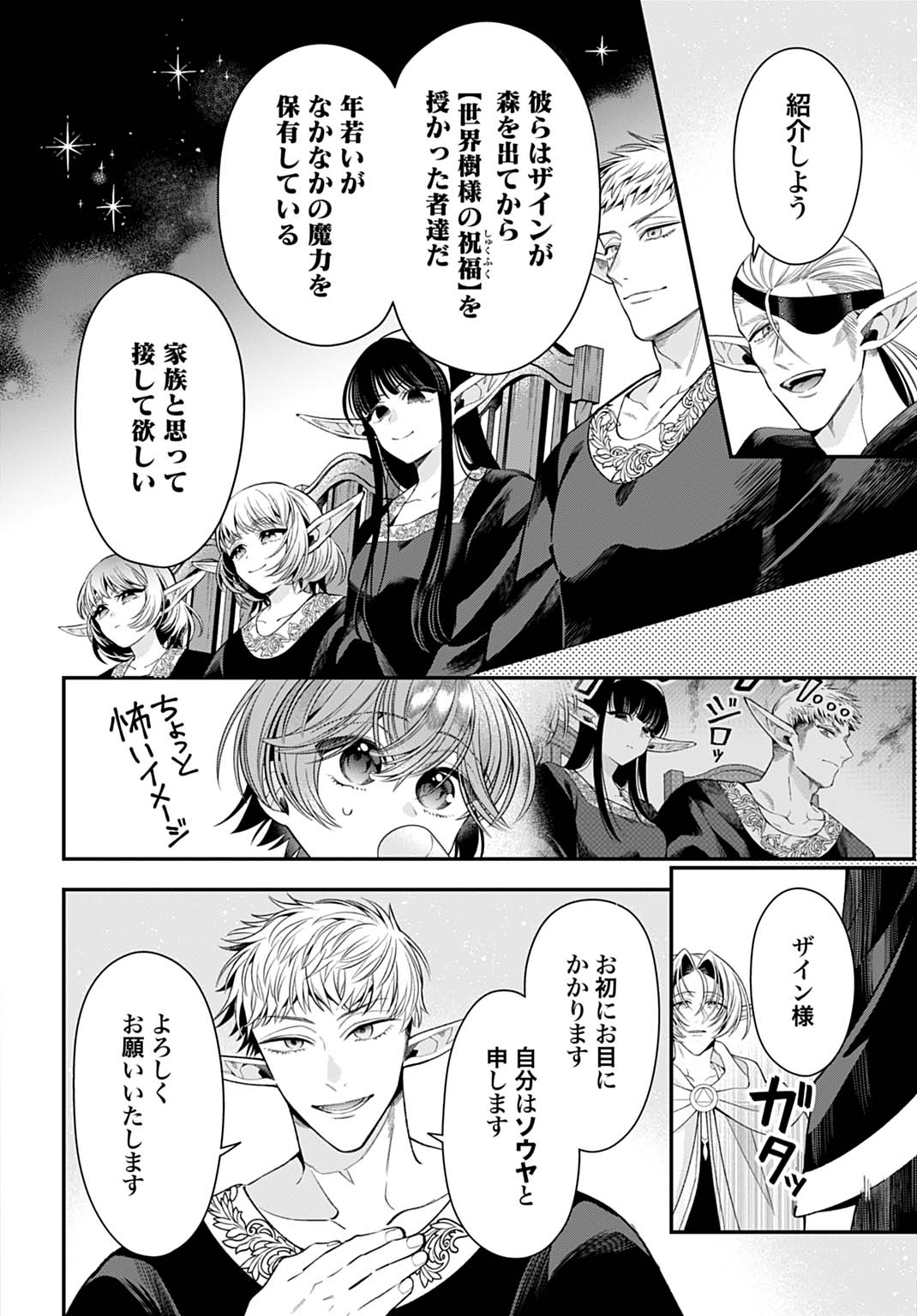 Isekai Ryouchi Kaikaku ~Do Mahou de Hajimeru Koukyou Jigyou~ Chapter 45 4ページ
