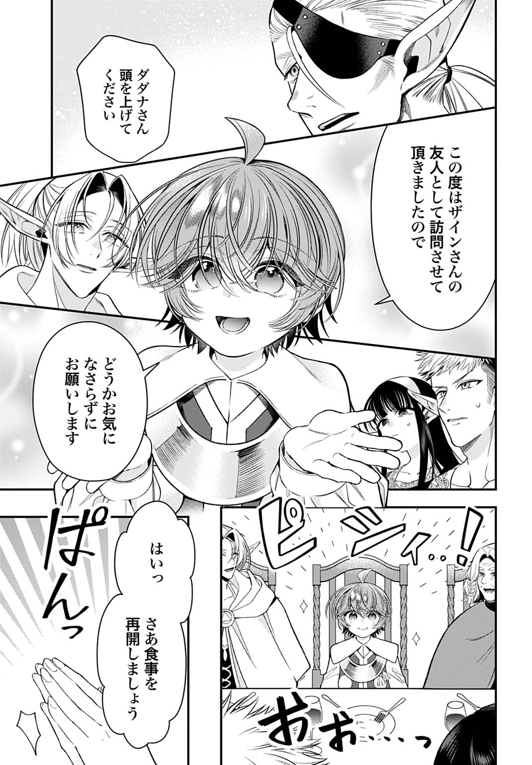 Isekai Ryouchi Kaikaku ~Do Mahou de Hajimeru Koukyou Jigyou~ Chapter 45 7ページ