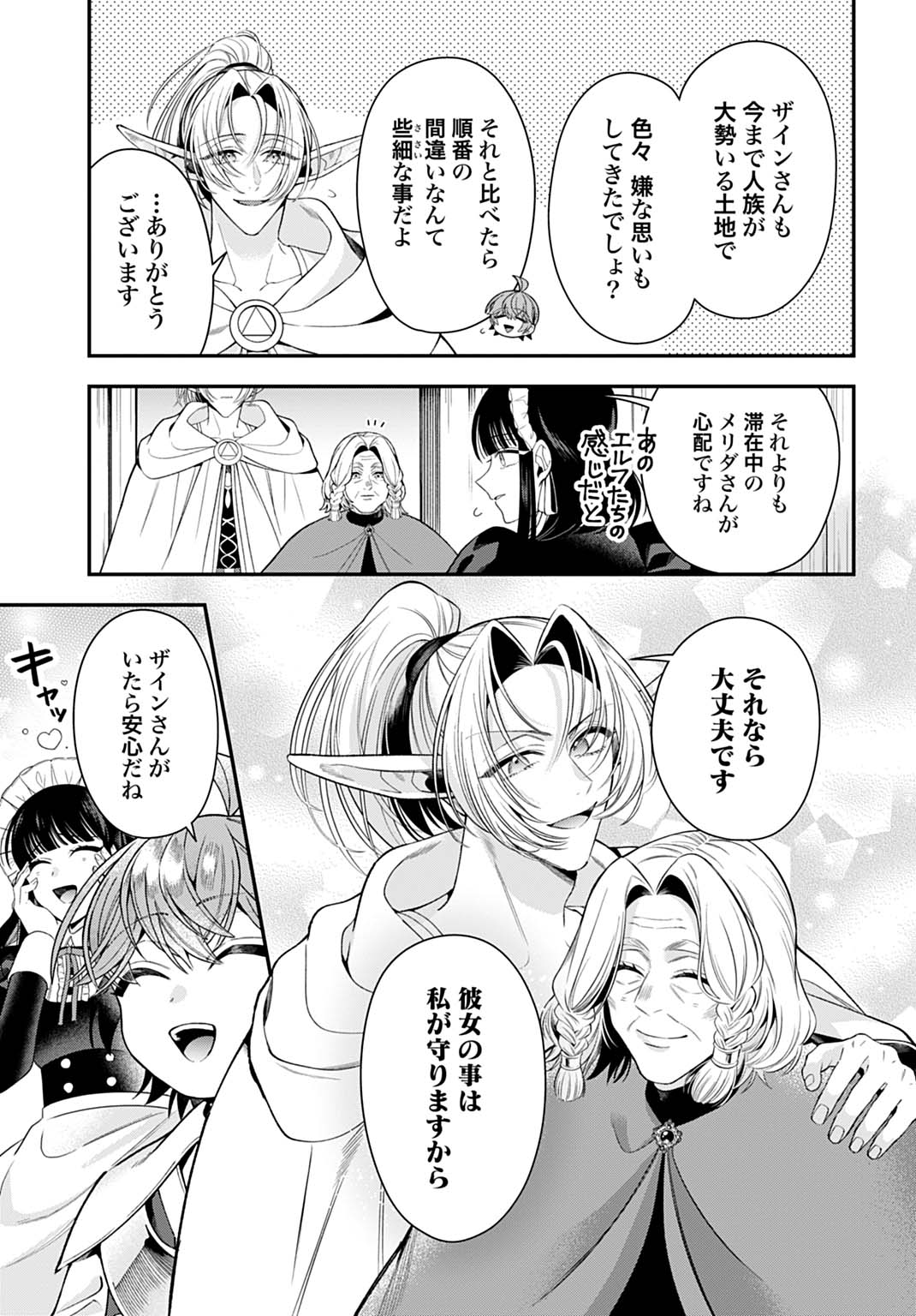 Isekai Ryouchi Kaikaku ~Do Mahou de Hajimeru Koukyou Jigyou~ Chapter 45 9ページ