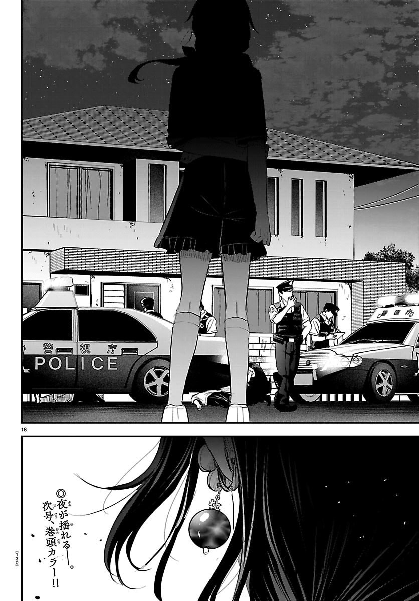 Kimi wa Yotsuba no Clover Chapter 87 18ページ
