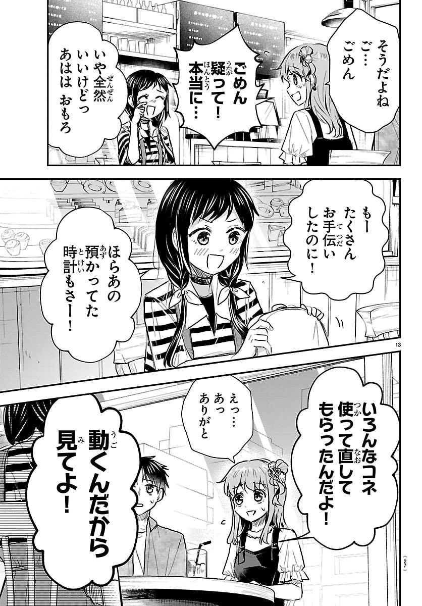 Kimi wa Yotsuba no Clover Chapter 88 15ページ