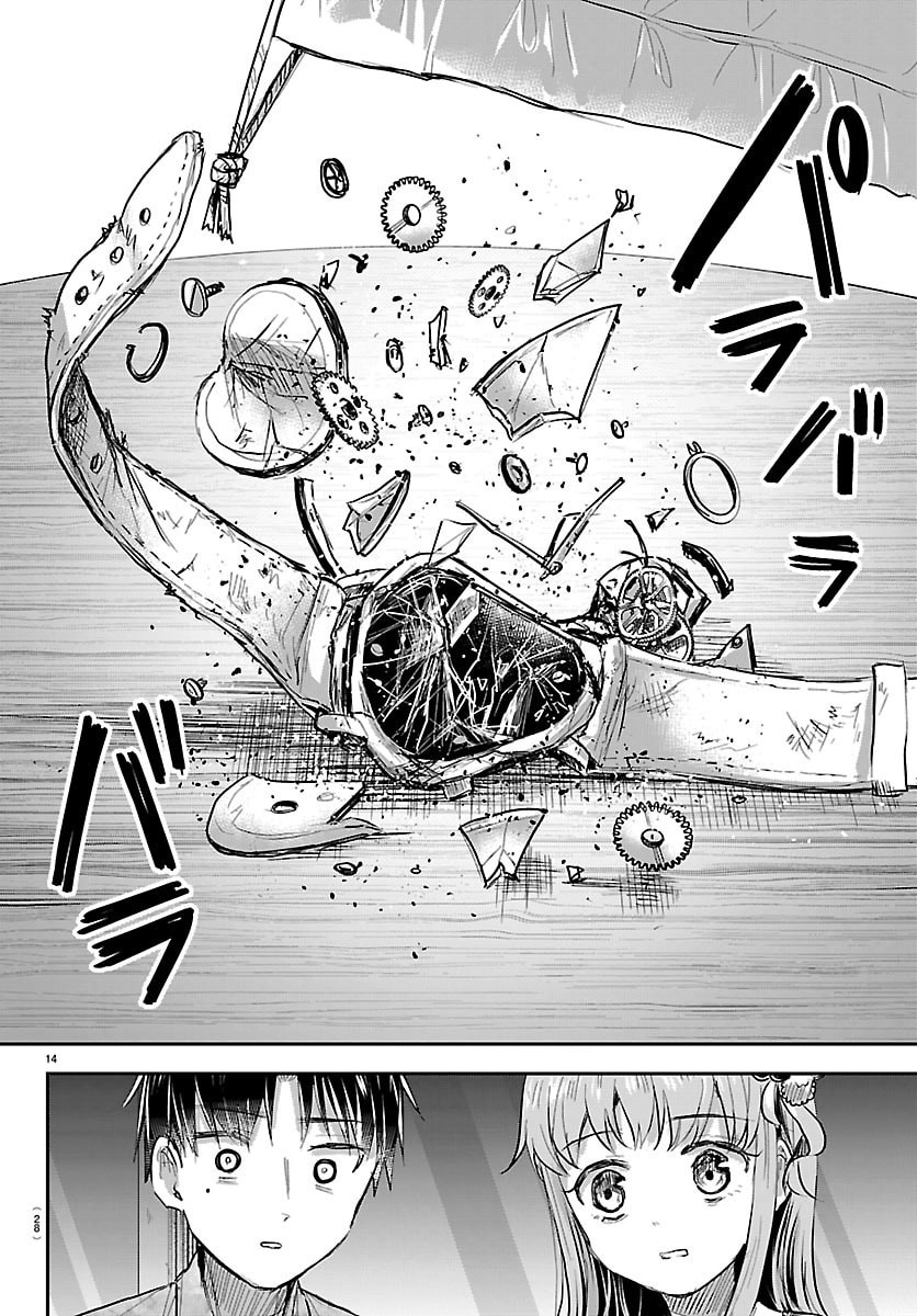 Kimi wa Yotsuba no Clover Chapter 88 16ページ