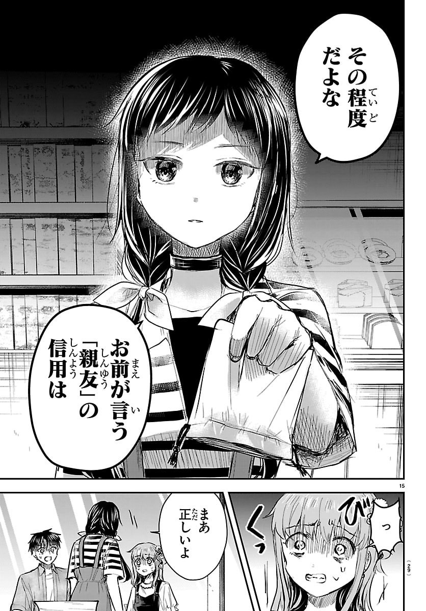 Kimi wa Yotsuba no Clover Chapter 88 17ページ