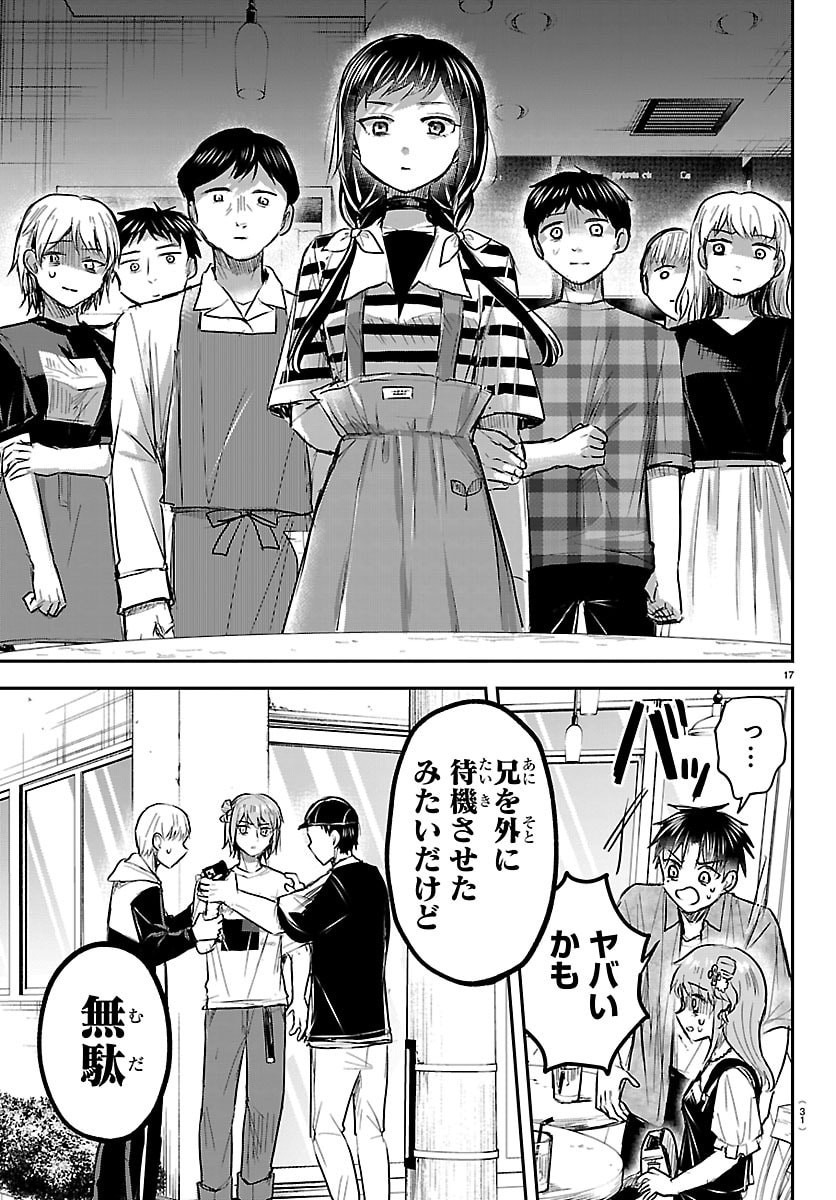 Kimi wa Yotsuba no Clover Chapter 88 19ページ
