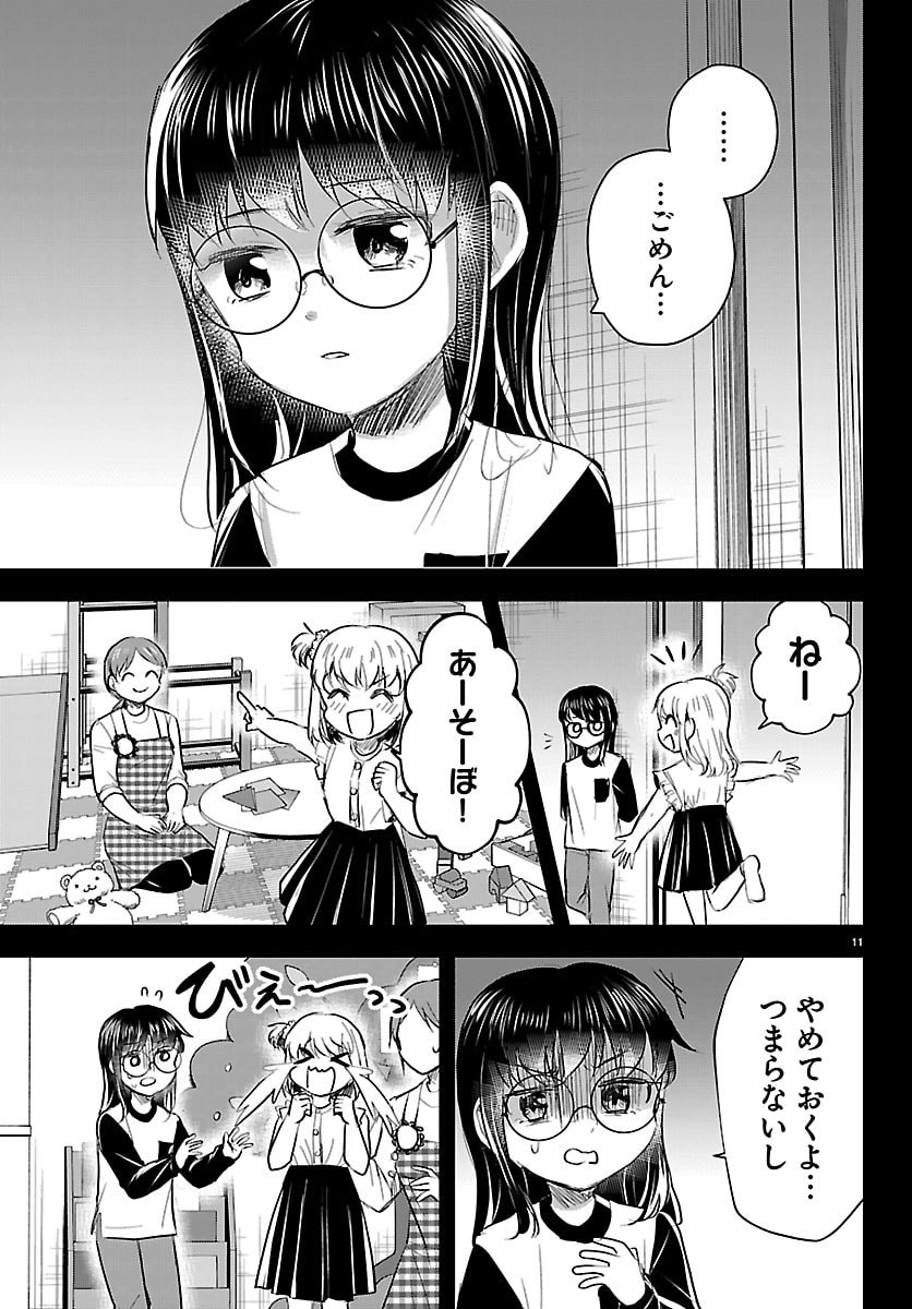 Kimi wa Yotsuba no Clover Chapter 89 11ページ