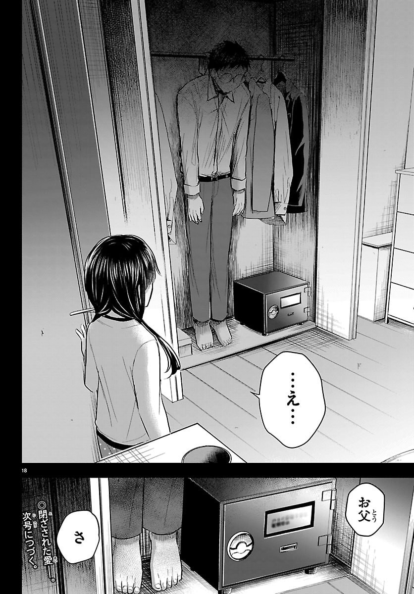 Kimi wa Yotsuba no Clover Chapter 90 18ページ