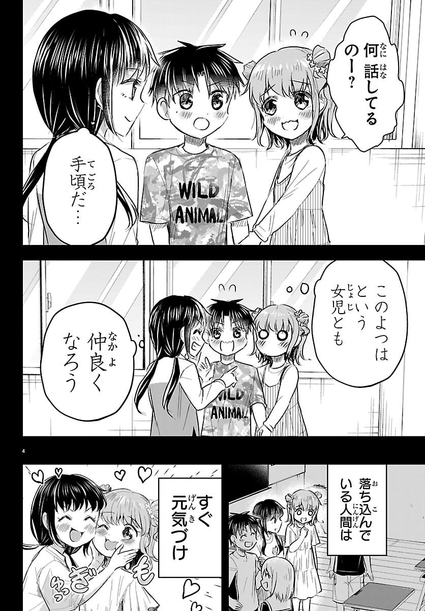 Kimi wa Yotsuba no Clover Chapter 90 4ページ