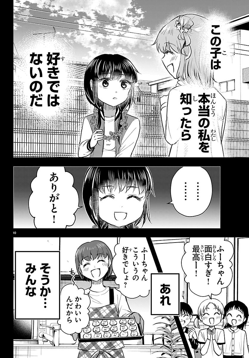 Kimi wa Yotsuba no Clover Chapter 90 10ページ