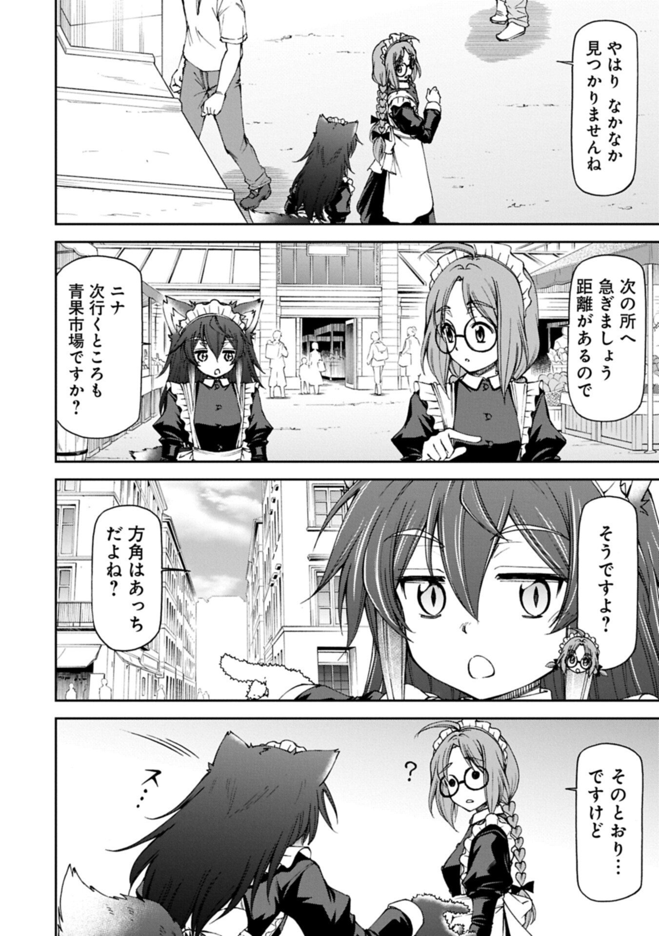 Maid nara Touzen desu. ~Nureginu wo Kiserareta Bannou Maid-san wa Tabi ni Deru Koto ni shimashita.~ Chapter 41.1 12ページ