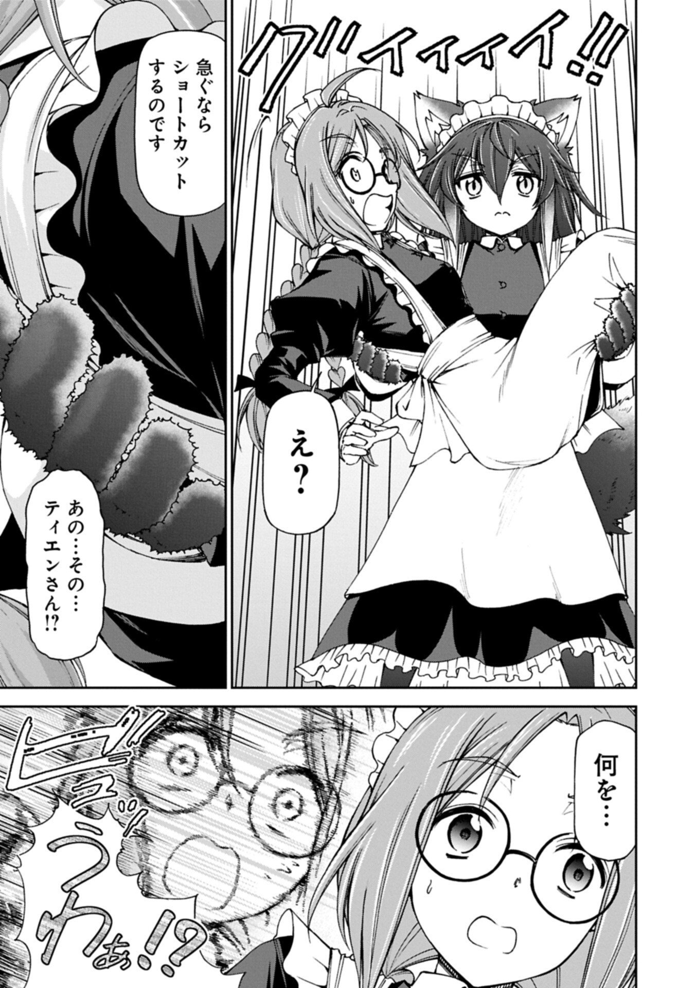 Maid nara Touzen desu. ~Nureginu wo Kiserareta Bannou Maid-san wa Tabi ni Deru Koto ni shimashita.~ Chapter 41.1 13ページ
