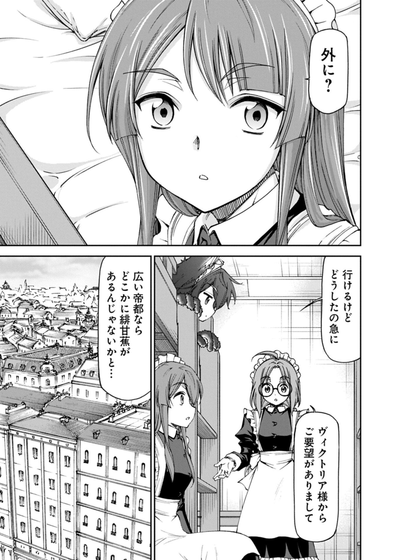 Maid nara Touzen desu. ~Nureginu wo Kiserareta Bannou Maid-san wa Tabi ni Deru Koto ni shimashita.~ Chapter 41.1 7ページ