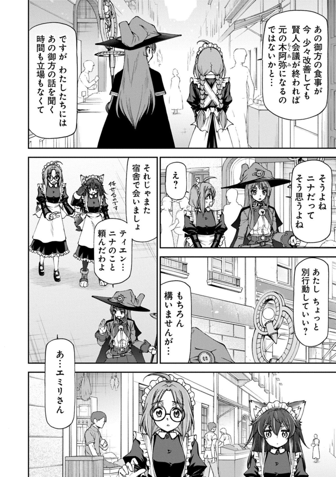 Maid nara Touzen desu. ~Nureginu wo Kiserareta Bannou Maid-san wa Tabi ni Deru Koto ni shimashita.~ Chapter 41.1 10ページ