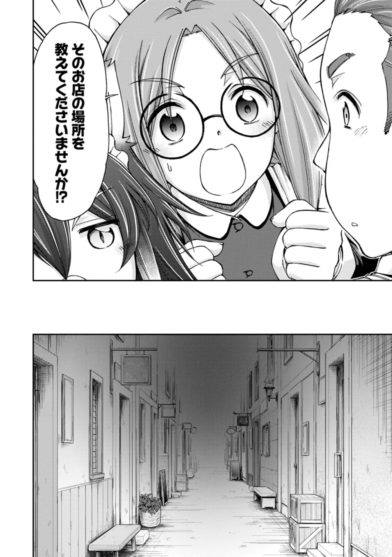 Maid nara Touzen desu. ~Nureginu wo Kiserareta Bannou Maid-san wa Tabi ni Deru Koto ni shimashita.~ Chapter 41.2 2ページ