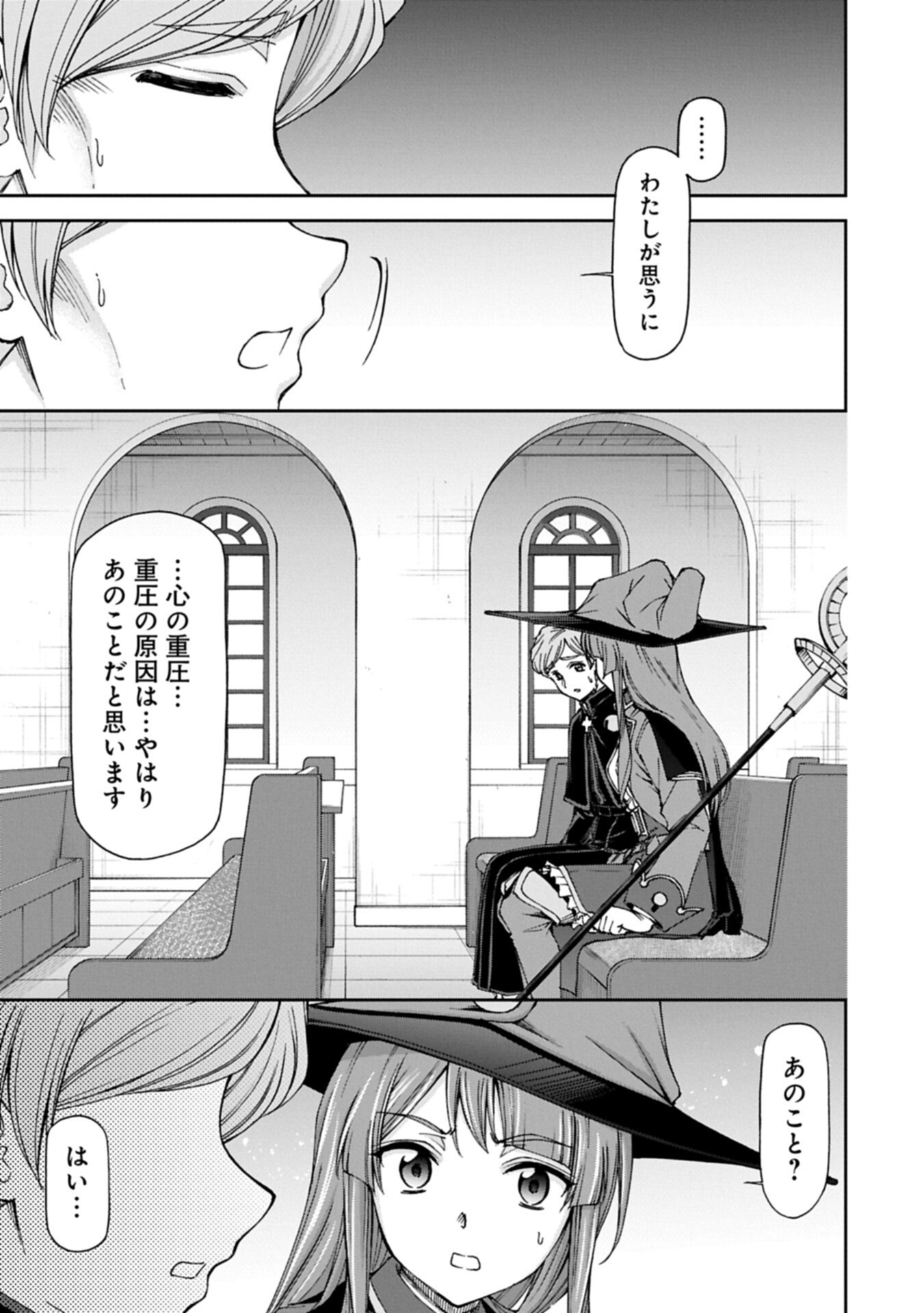 Maid nara Touzen desu. ~Nureginu wo Kiserareta Bannou Maid-san wa Tabi ni Deru Koto ni shimashita.~ Chapter 41.2 13ページ