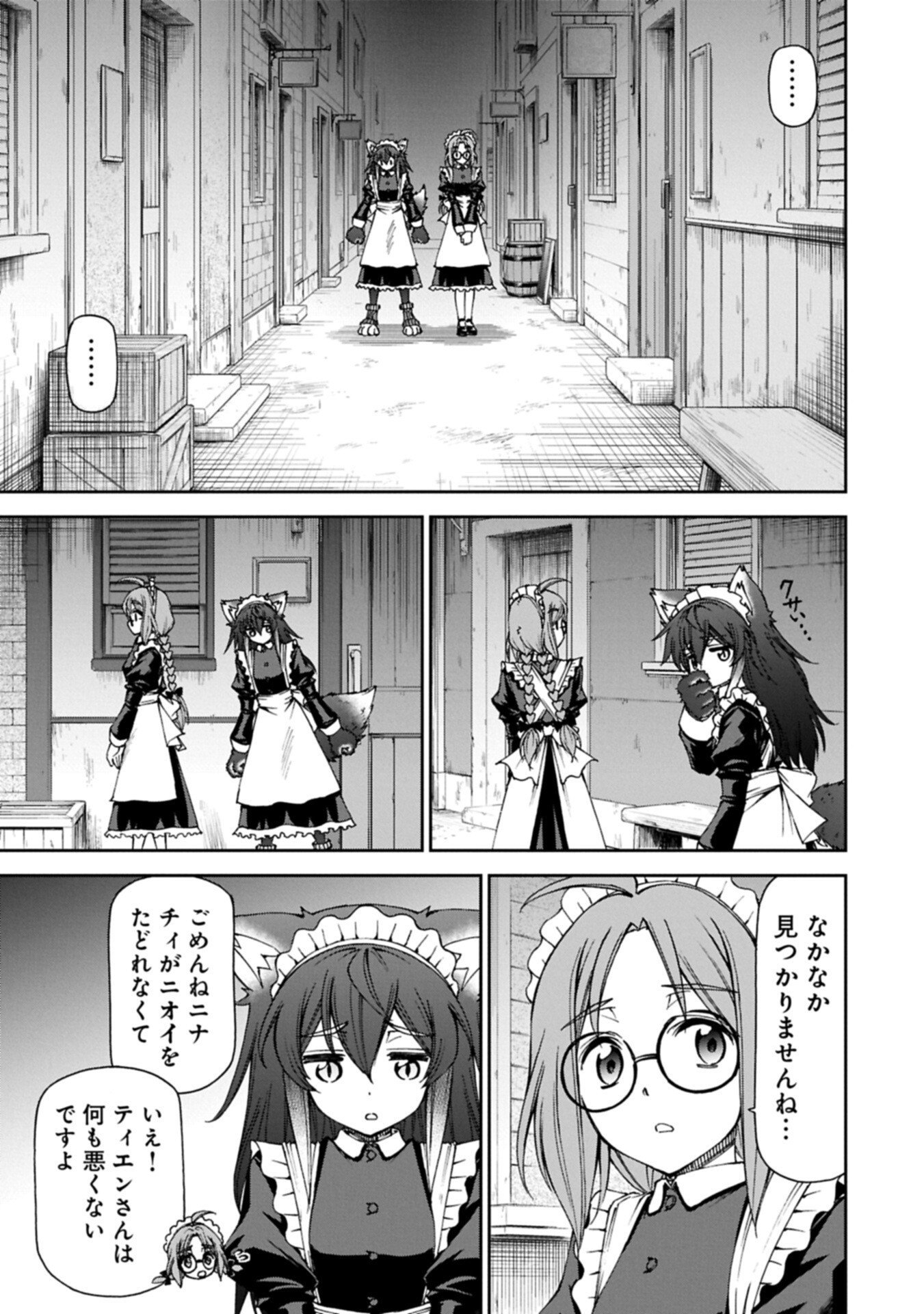 Maid nara Touzen desu. ~Nureginu wo Kiserareta Bannou Maid-san wa Tabi ni Deru Koto ni shimashita.~ Chapter 41.2 3ページ
