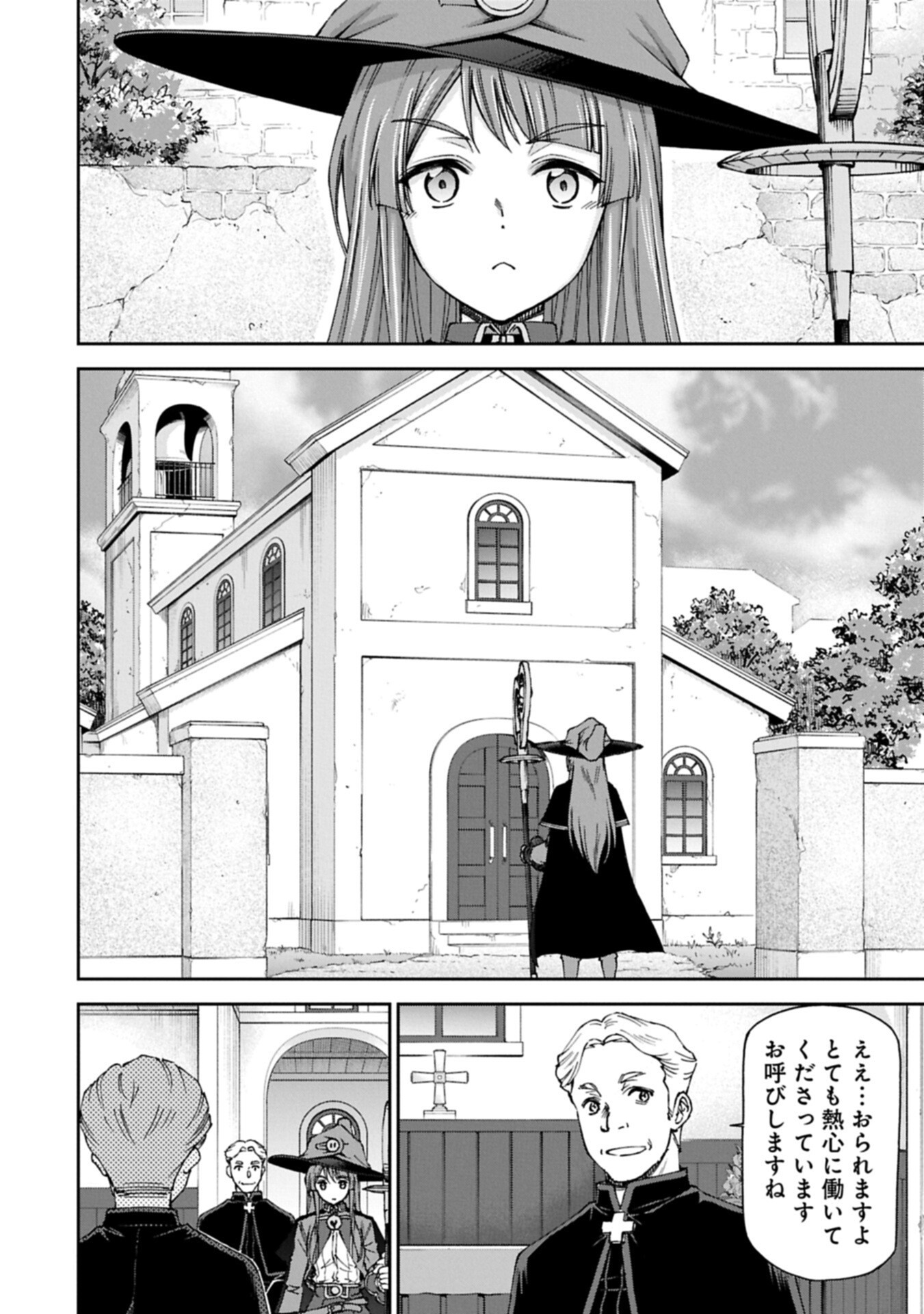 Maid nara Touzen desu. ~Nureginu wo Kiserareta Bannou Maid-san wa Tabi ni Deru Koto ni shimashita.~ Chapter 41.2 6ページ