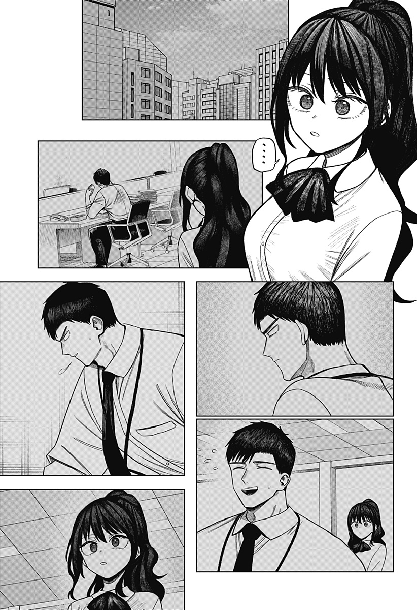 Monochrome Futari Chapter 43 15ページ